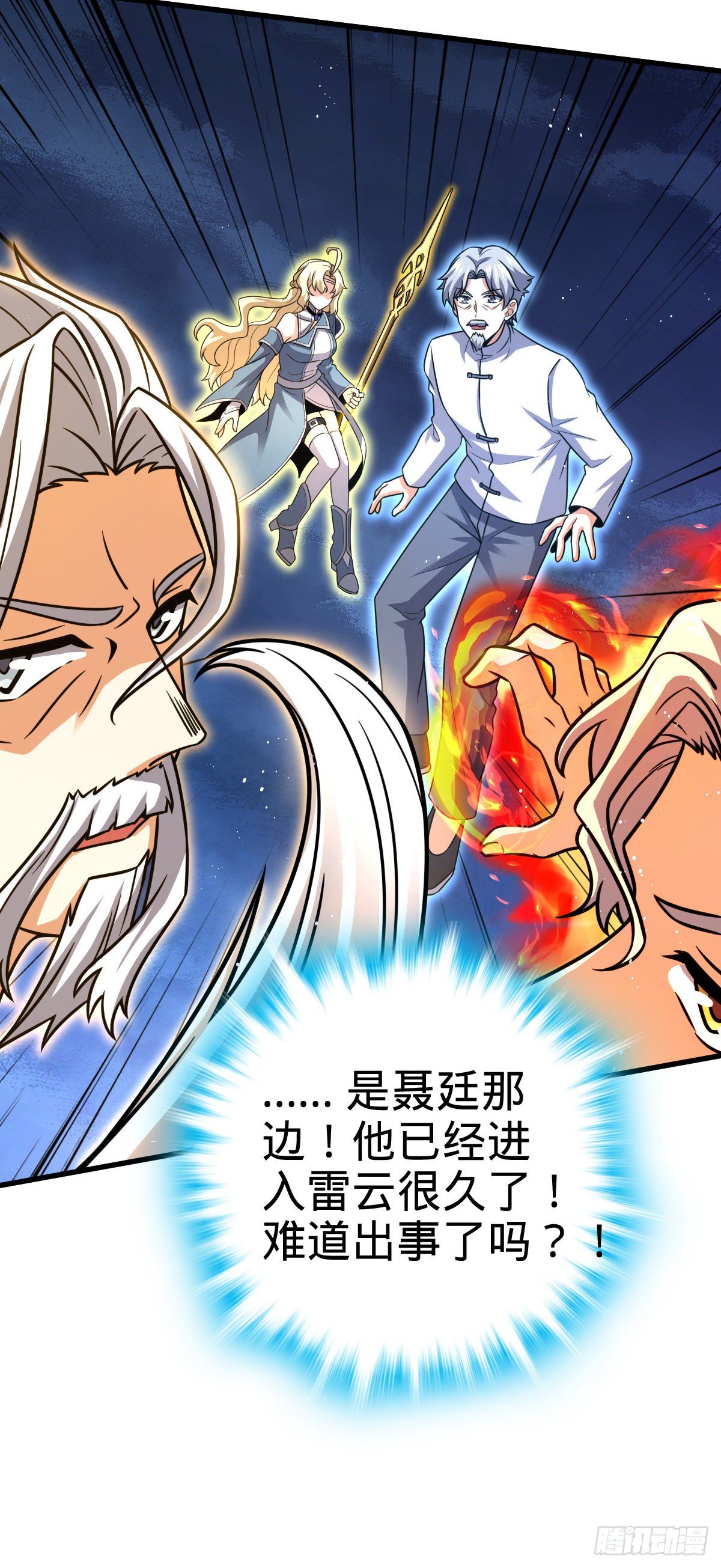 大王饶命漫画,422 神藏境1图