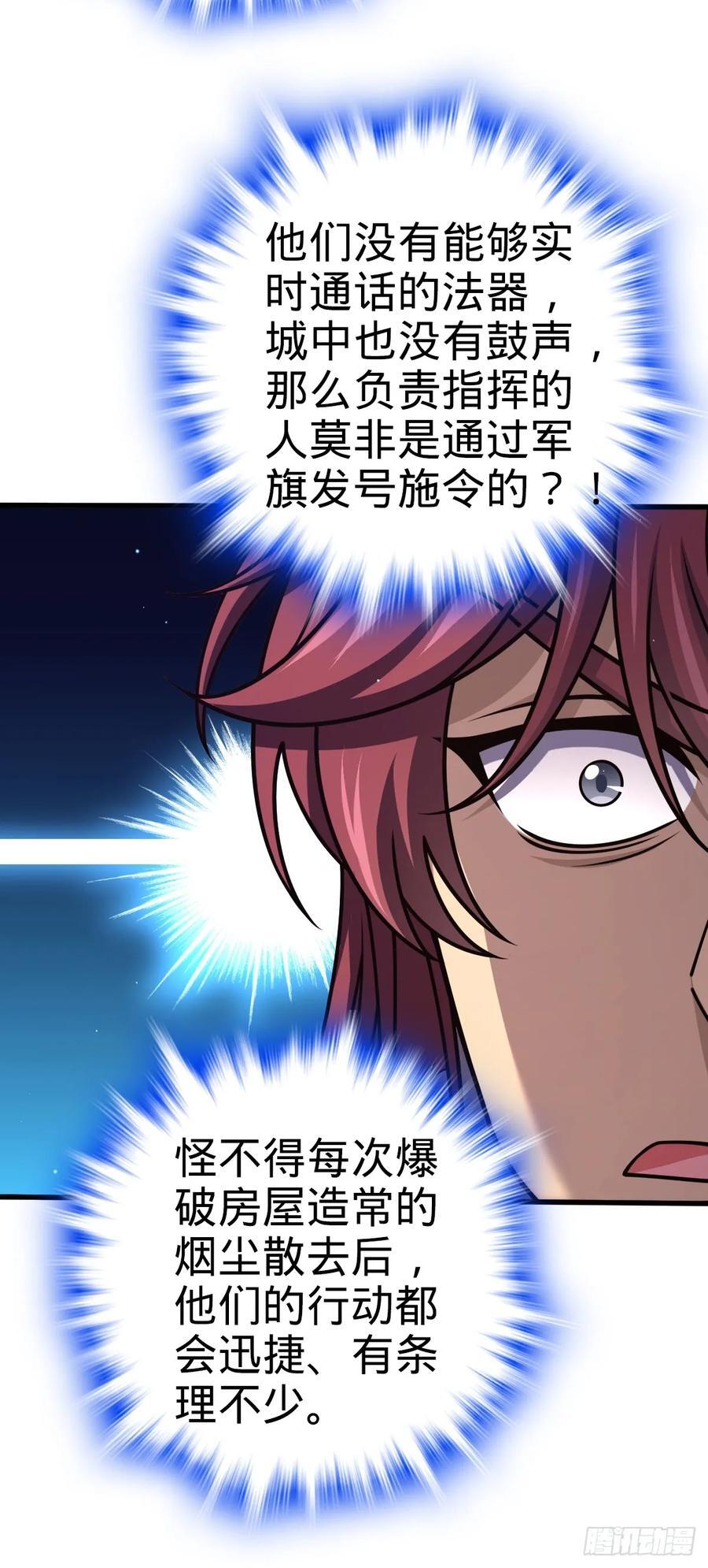 大王饶命石学晋最后结局漫画,813 破局！1图