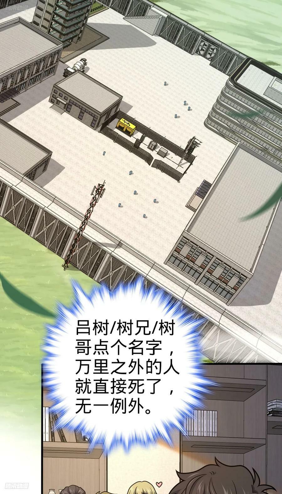 大王饶命漫画,704 李典的人生轨迹2图