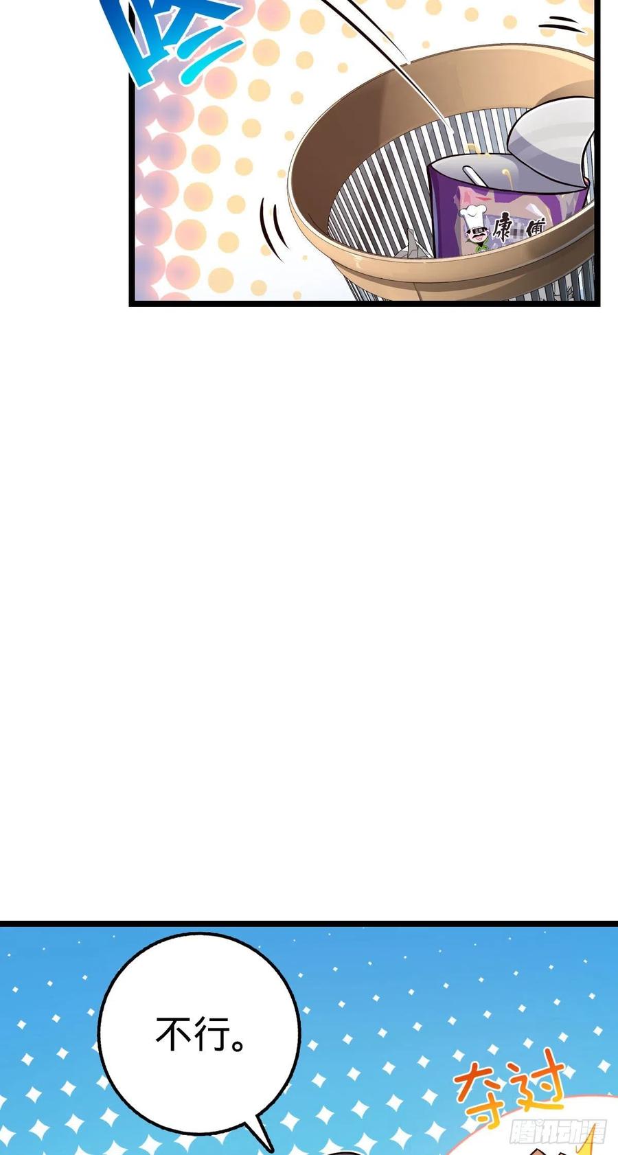 大王饶命漫画,342 纳兰雀的心思1图