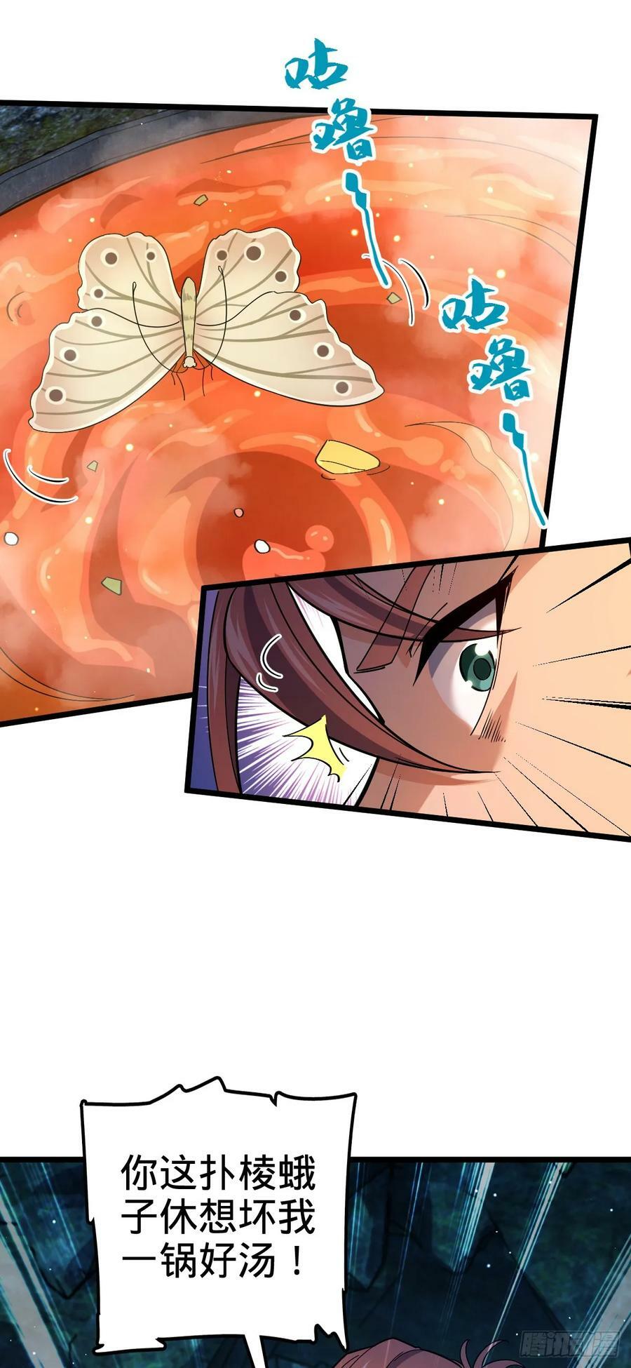 大王饶命漫画,701 两个世界的冲突2图