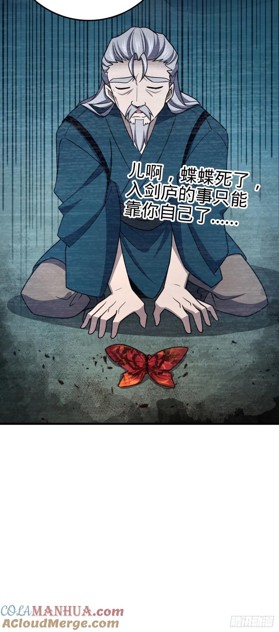 大王饶命漫画,826 明月晔的下落1图