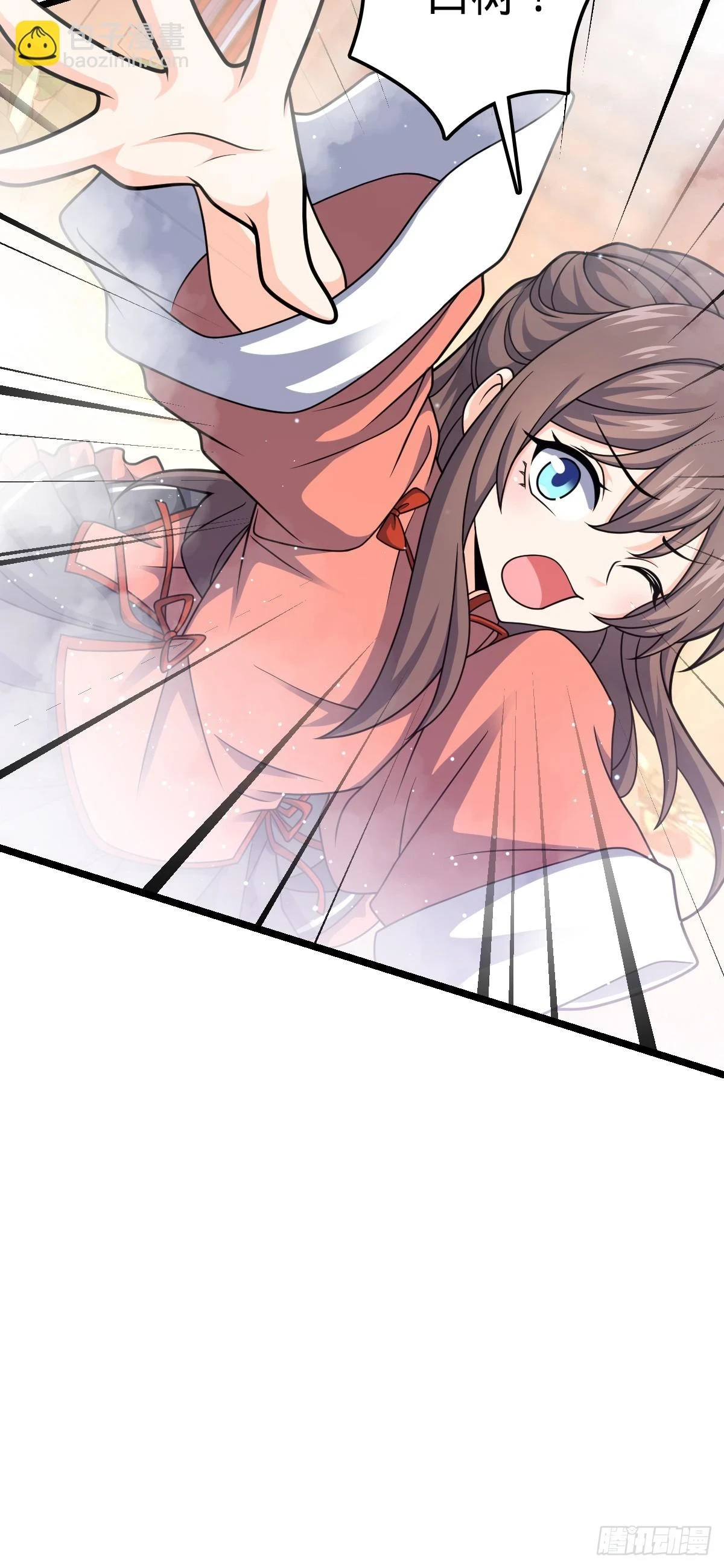 大王饶命漫画,大王x我师傅联动番外2图