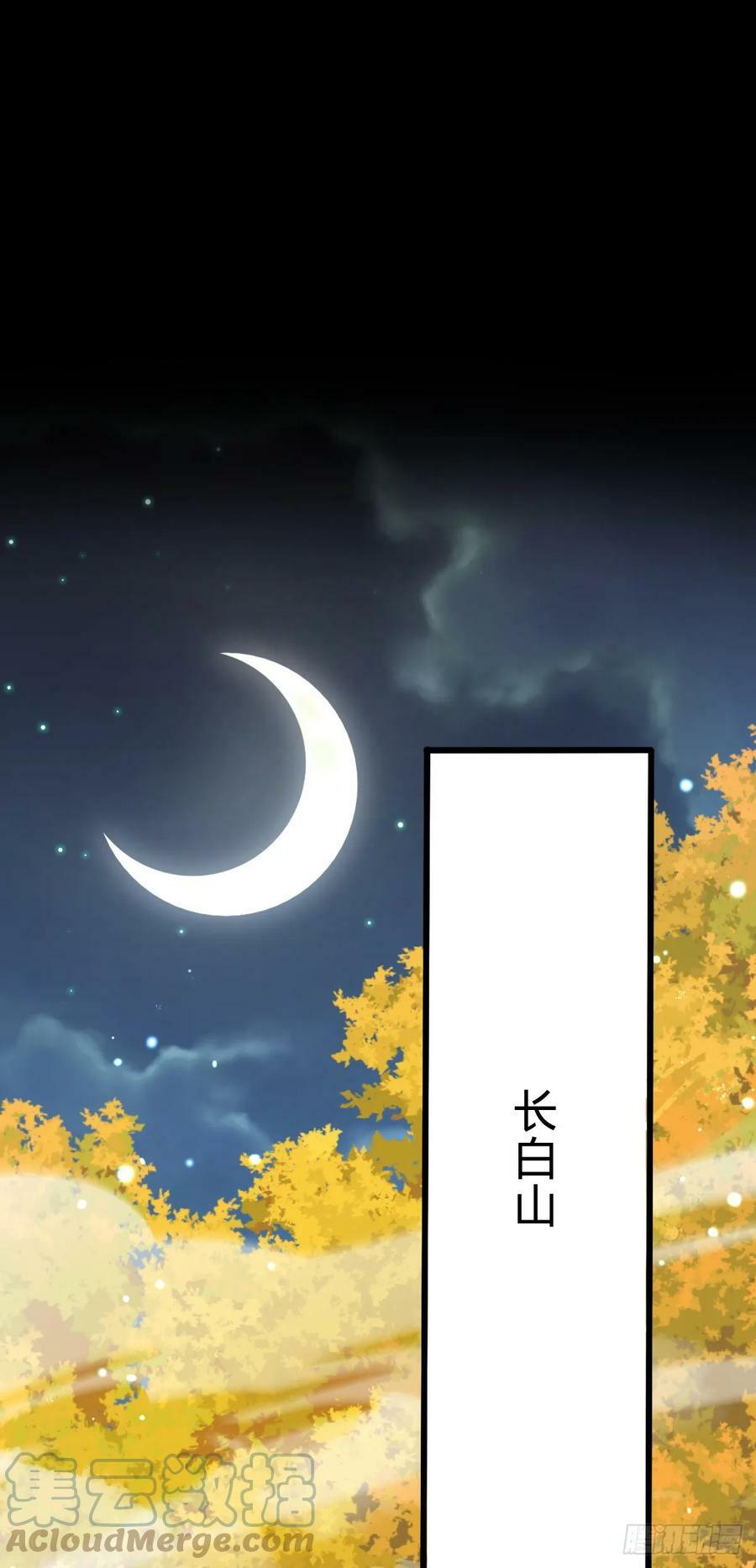 大王饶命漫画,712 遗迹见1图