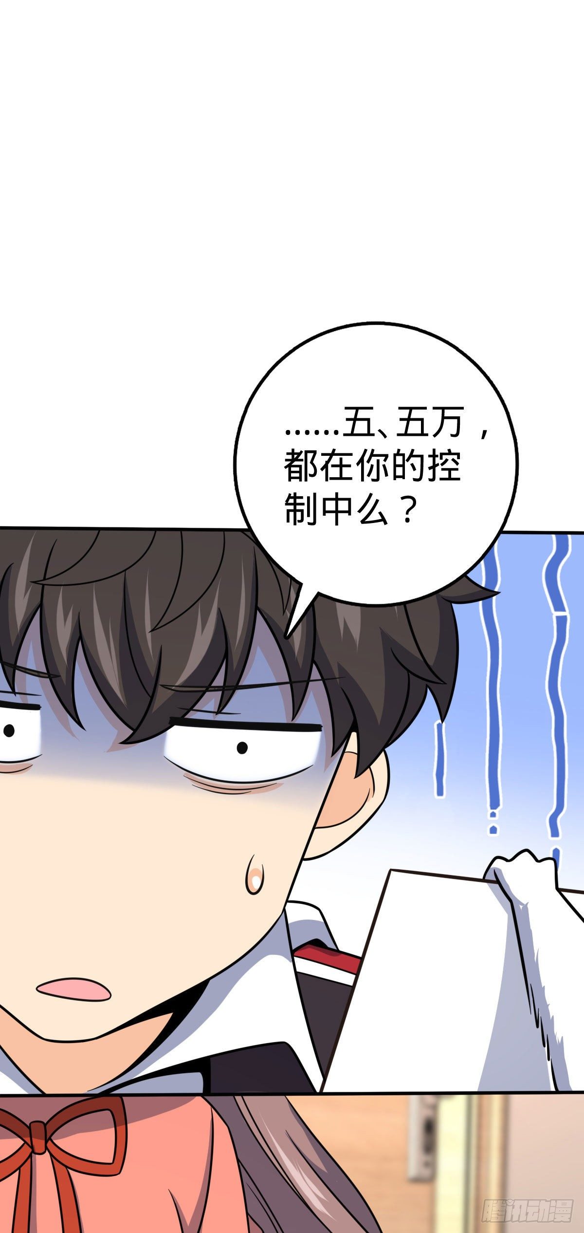 大王饶命石学晋最后结局漫画,388 末将凶许1图
