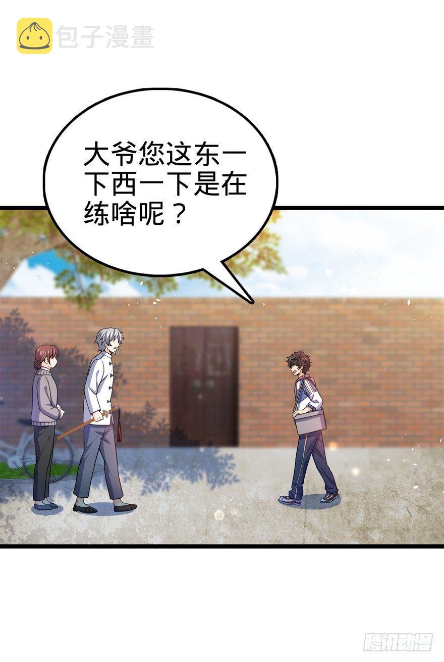 大王饶命漫画,15 又见知微2图