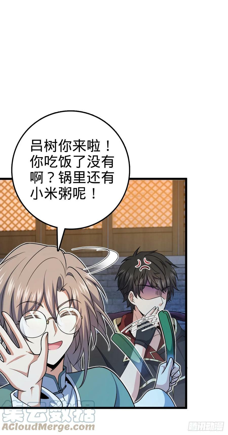 大王饶命漫画,712 遗迹见2图