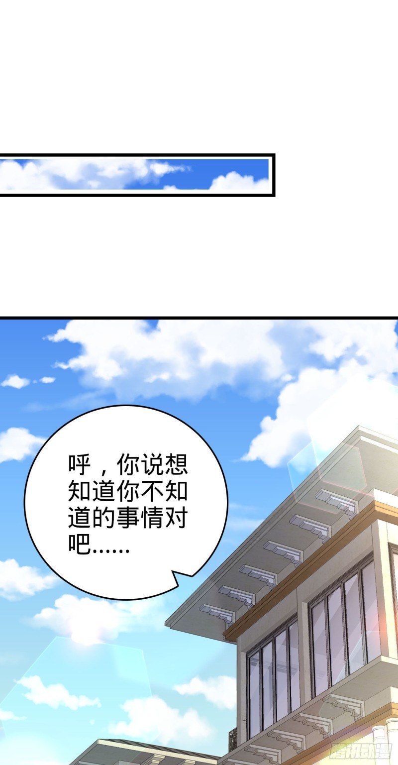 大王饶命漫画,202 回家2图