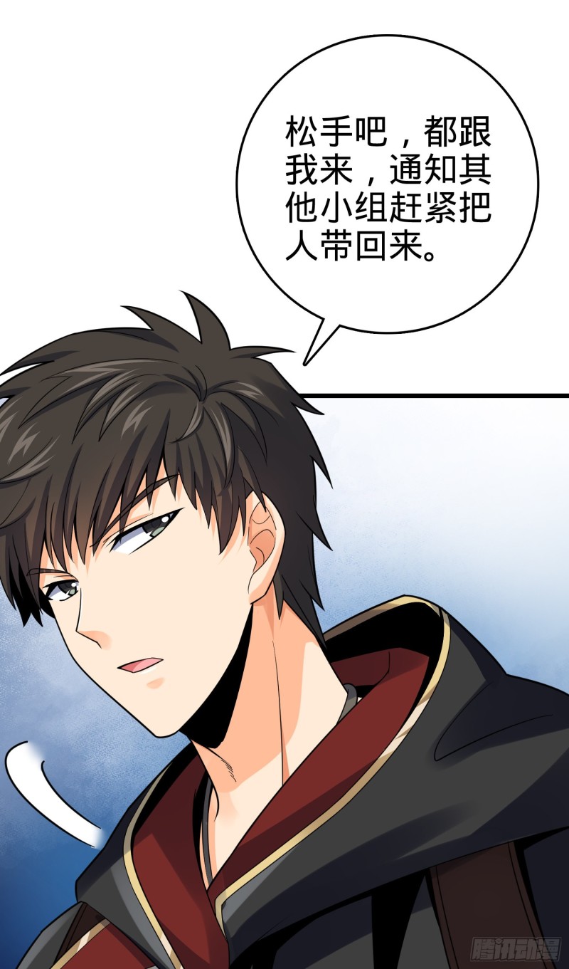 大王饶命等级划分漫画,127 朋友一生一起走2图