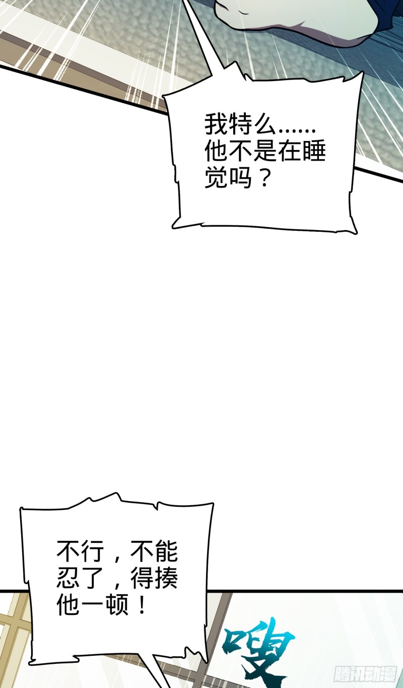 大王饶命吕树漫画,120 老兵vs新兵1图