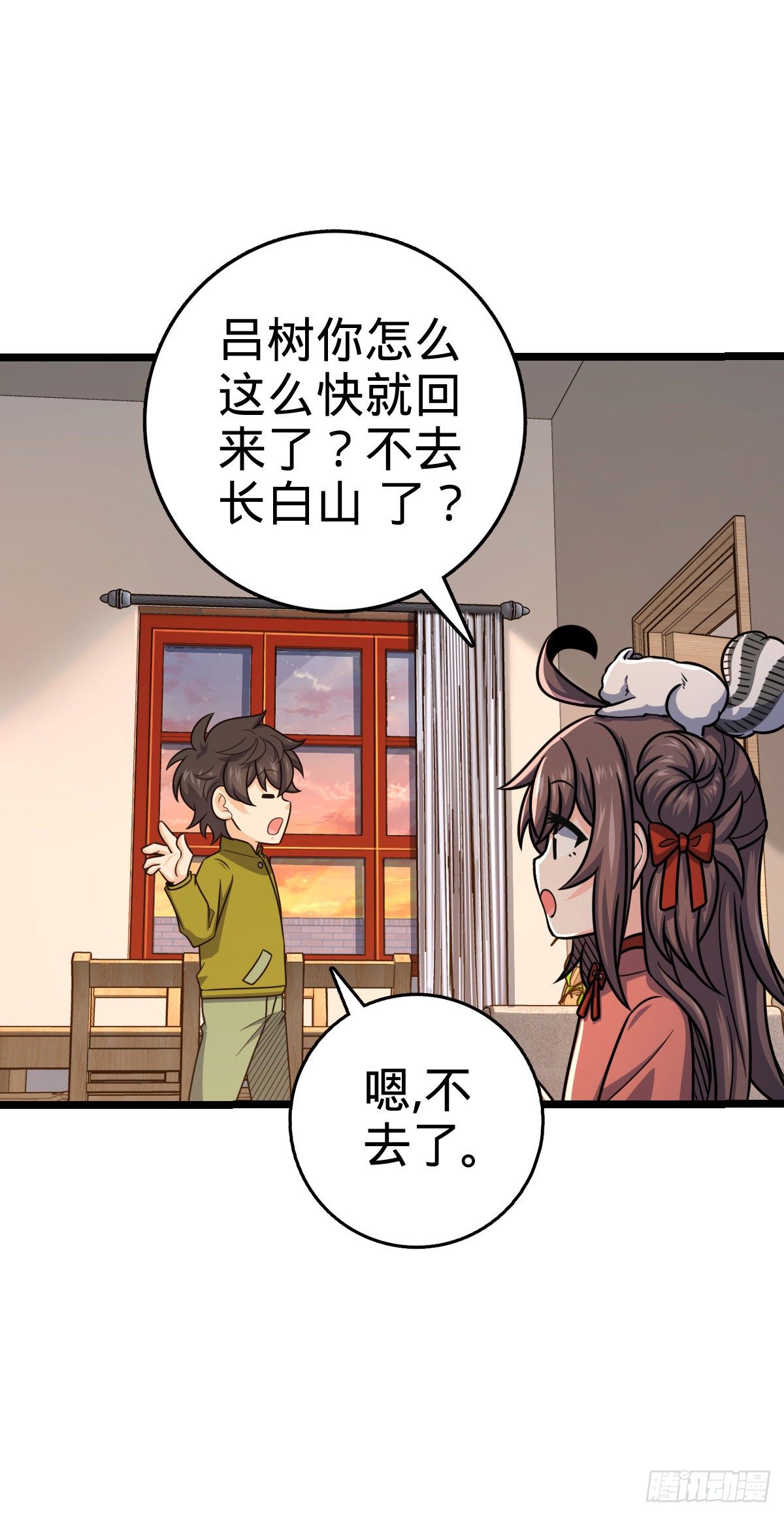 大王饶命漫画,426 实战系老师1图