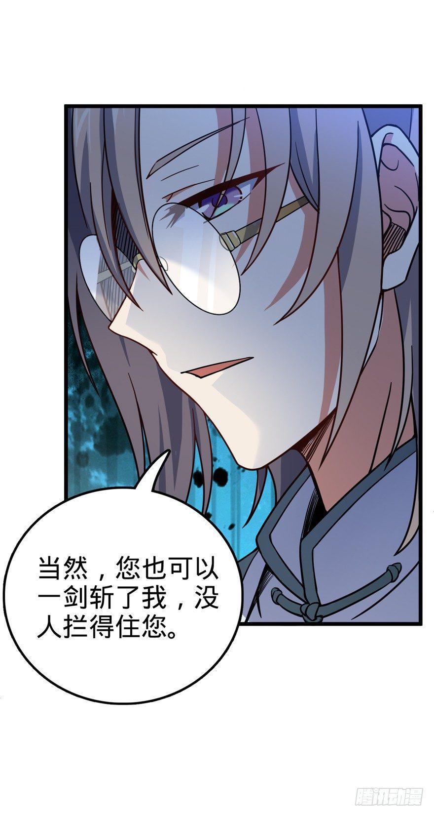 大王饶命漫画,20 到底是什么资质？1图