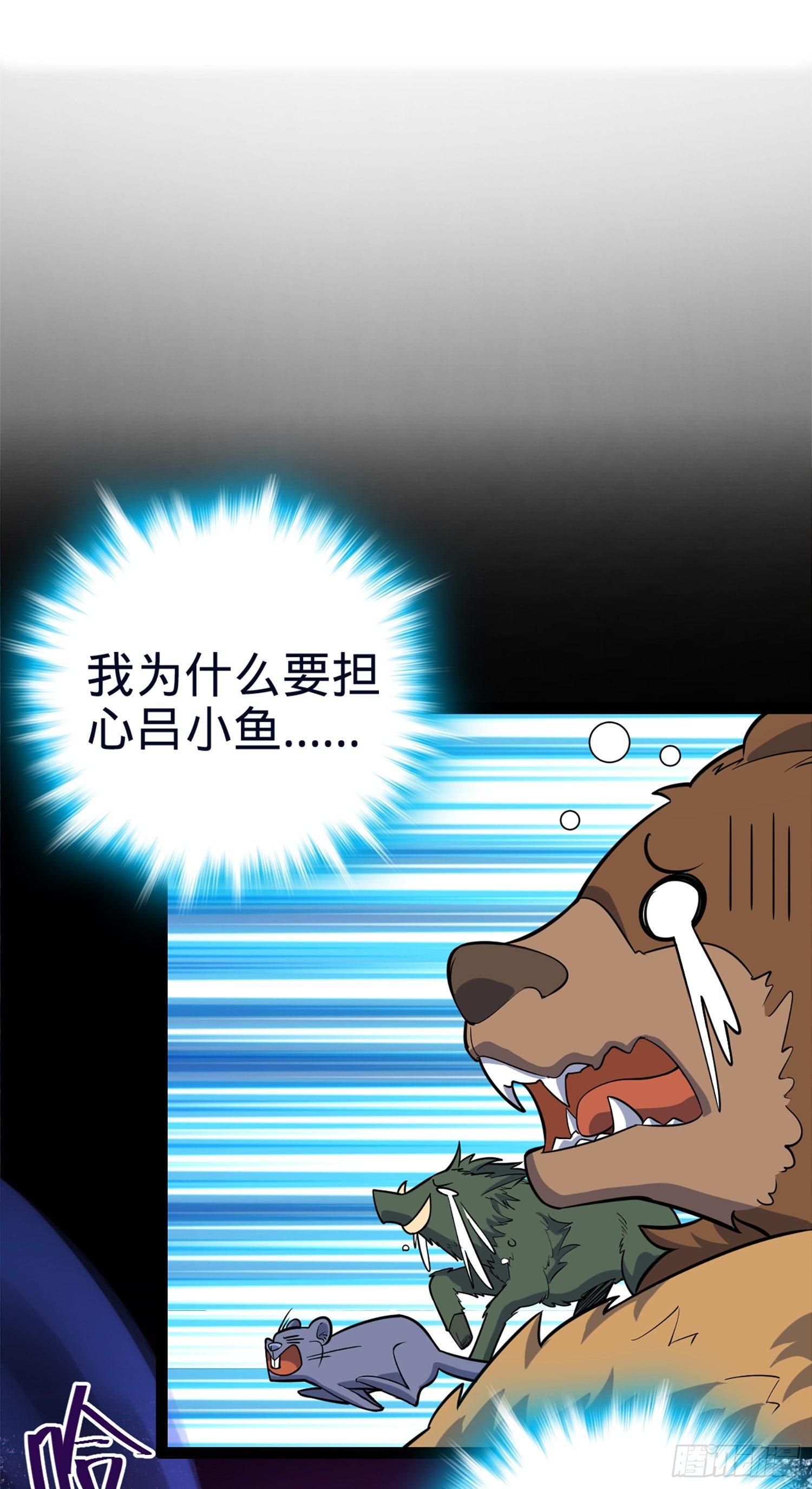 大王饶命漫画,77 可怜的小动物们2图