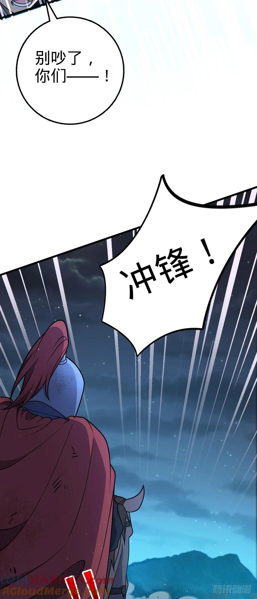 大王饶命漫画,805 新的豪门2图