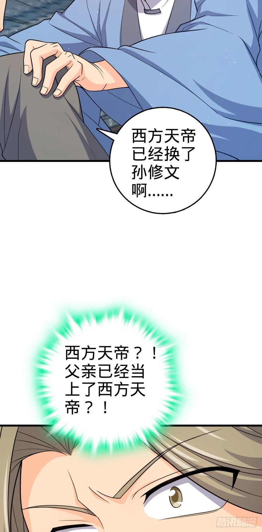 大王饶命漫画,828 桃花诗会1图