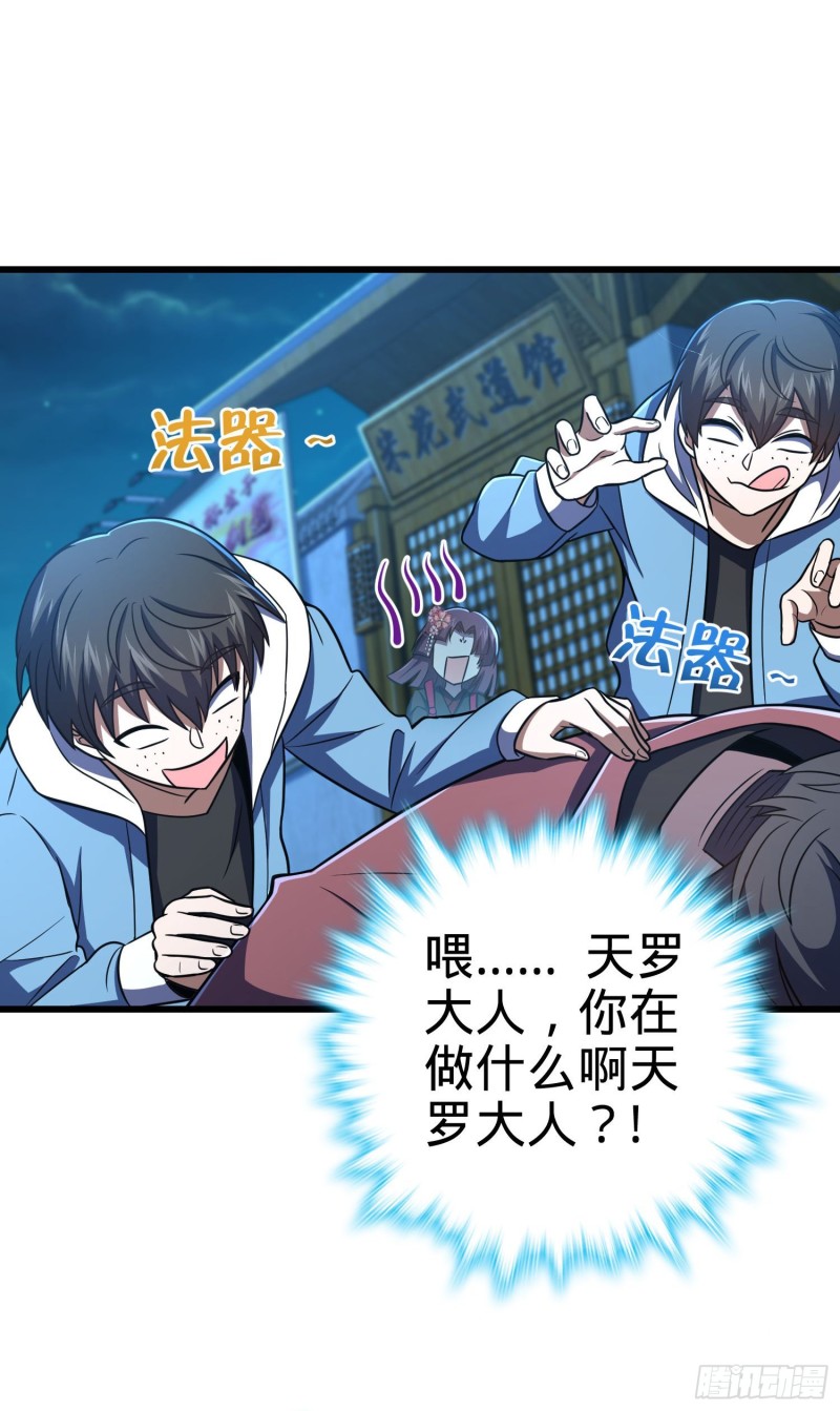 大王饶命漫画,230 离开2图