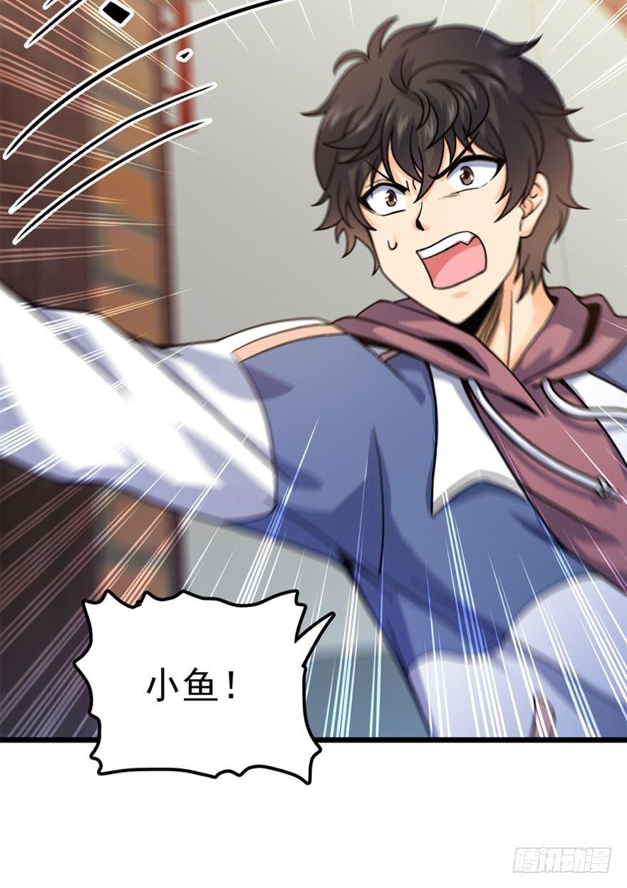 大王饶命等级划分漫画,19 有朋自远方来？2图