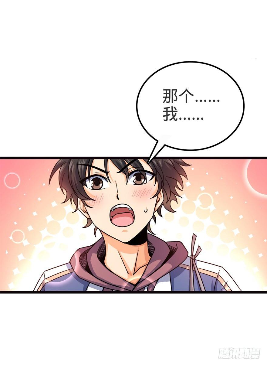大王饶命漫画,16 少年，学剑吗？1图