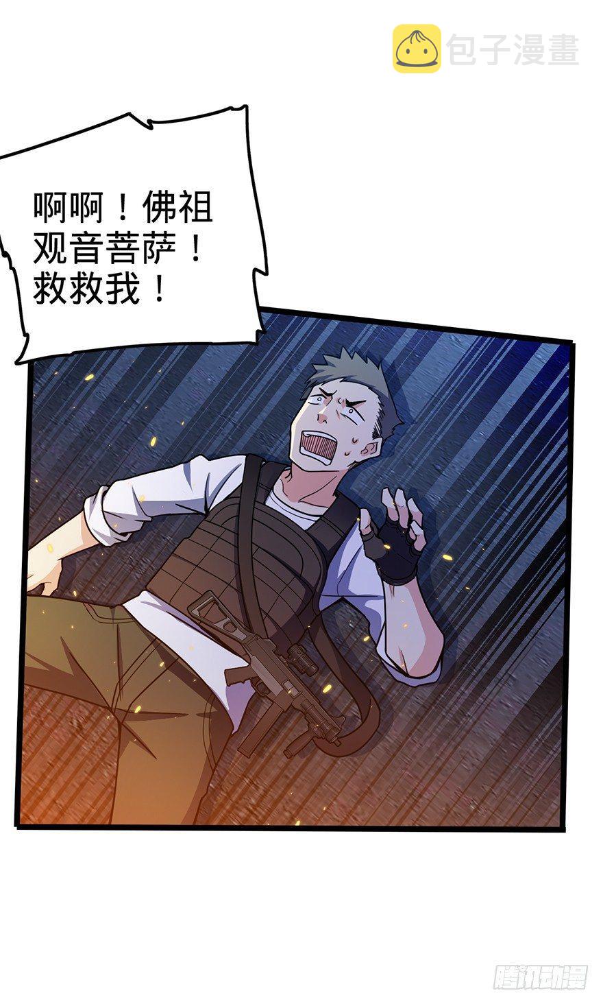 大王饶命漫画,25 突发状况！1图