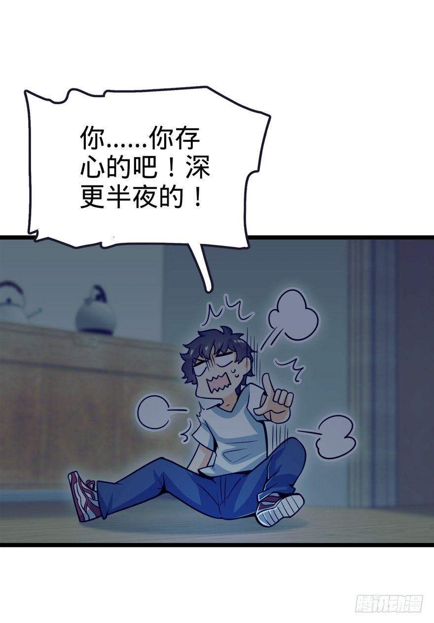 大王饶命动漫全集免费观看漫画,23 大胆麻雀哪里跑？2图