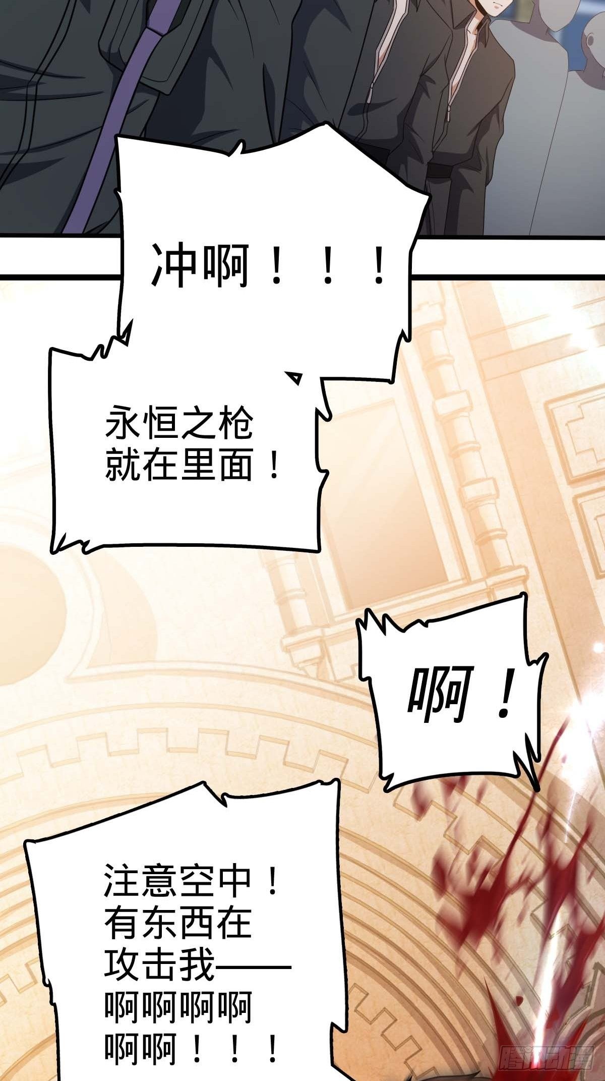 大王饶命漫画,380 为了爱和正义1图