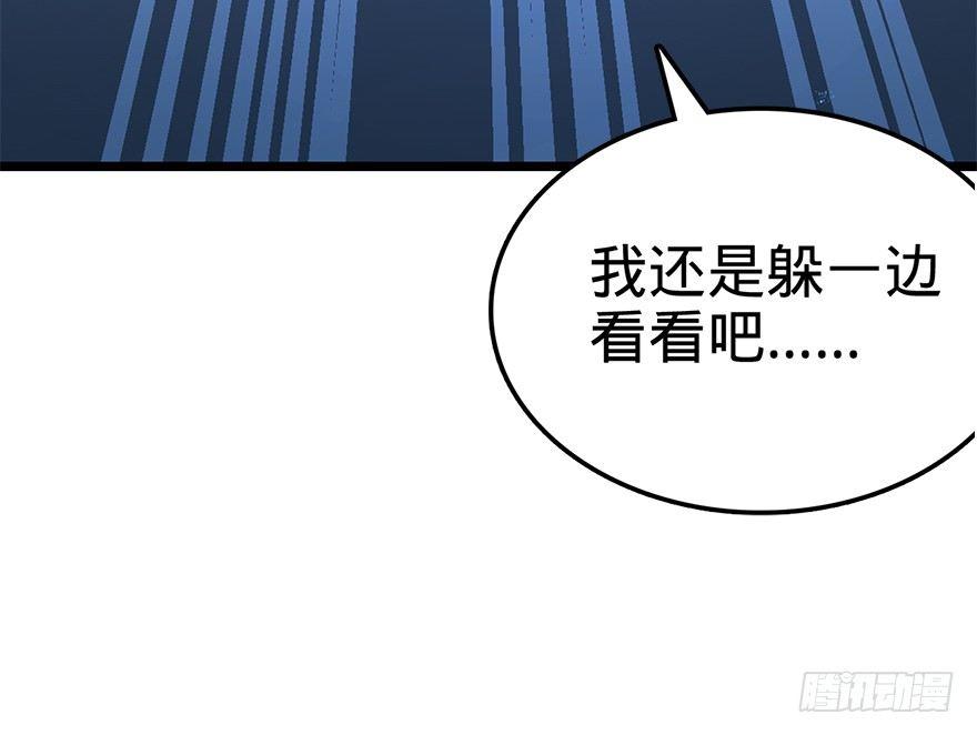 大王饶命漫画,25 突发状况！2图