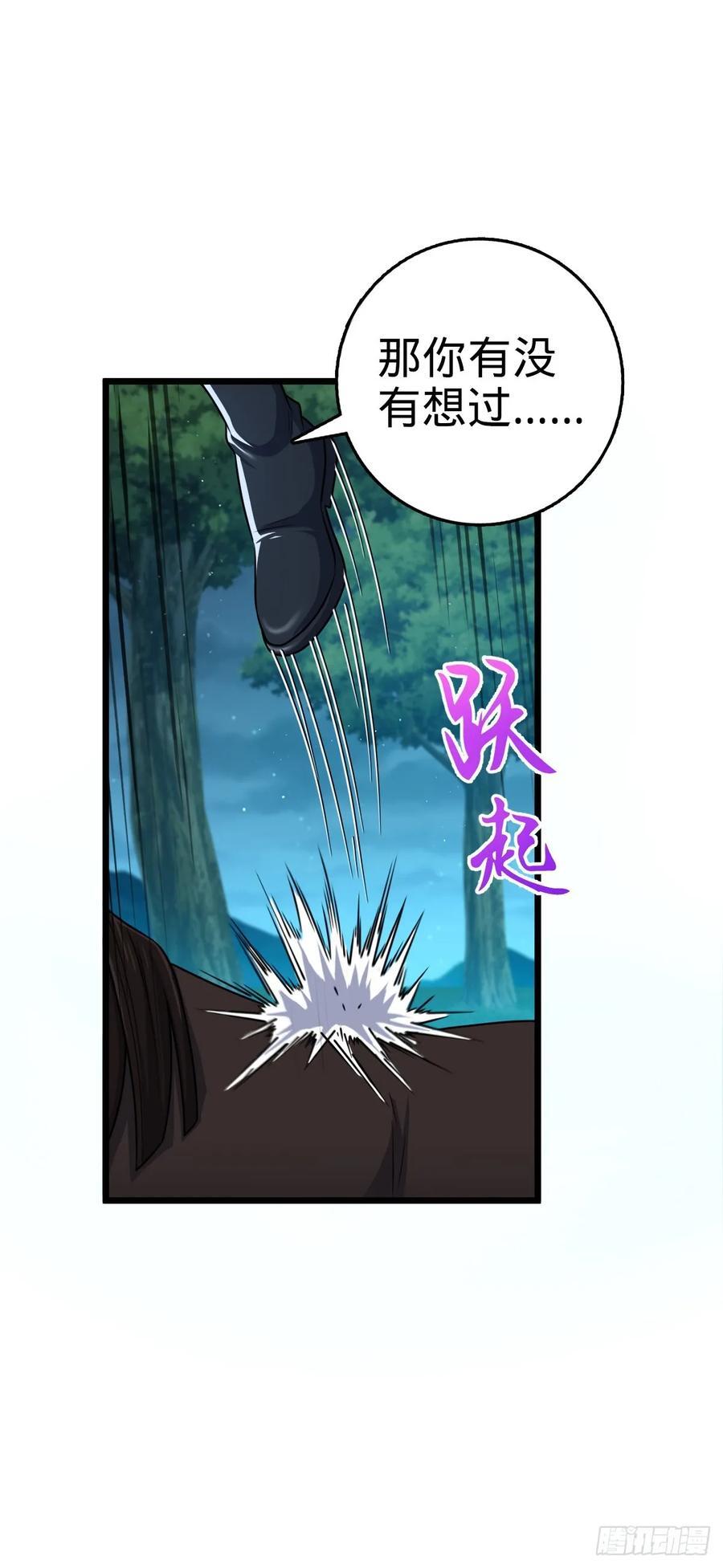 大王饶命漫画,799 投名状1图