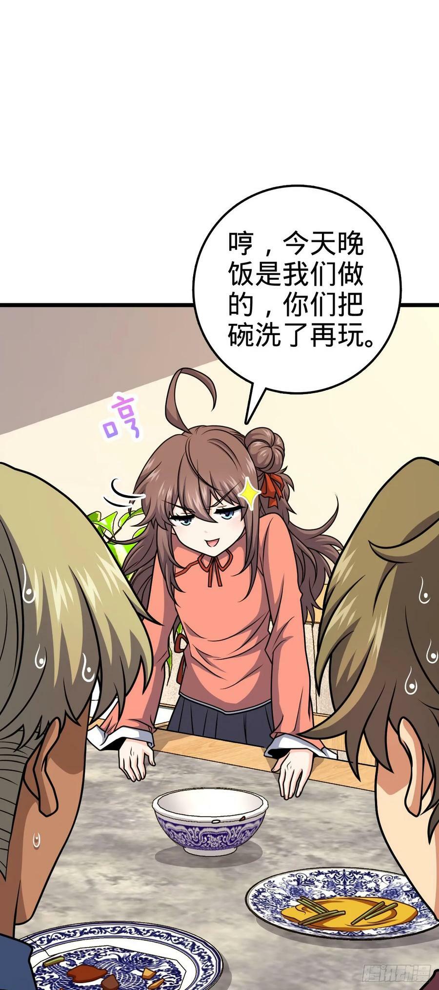 大王饶命漫画,710 重回境界2图