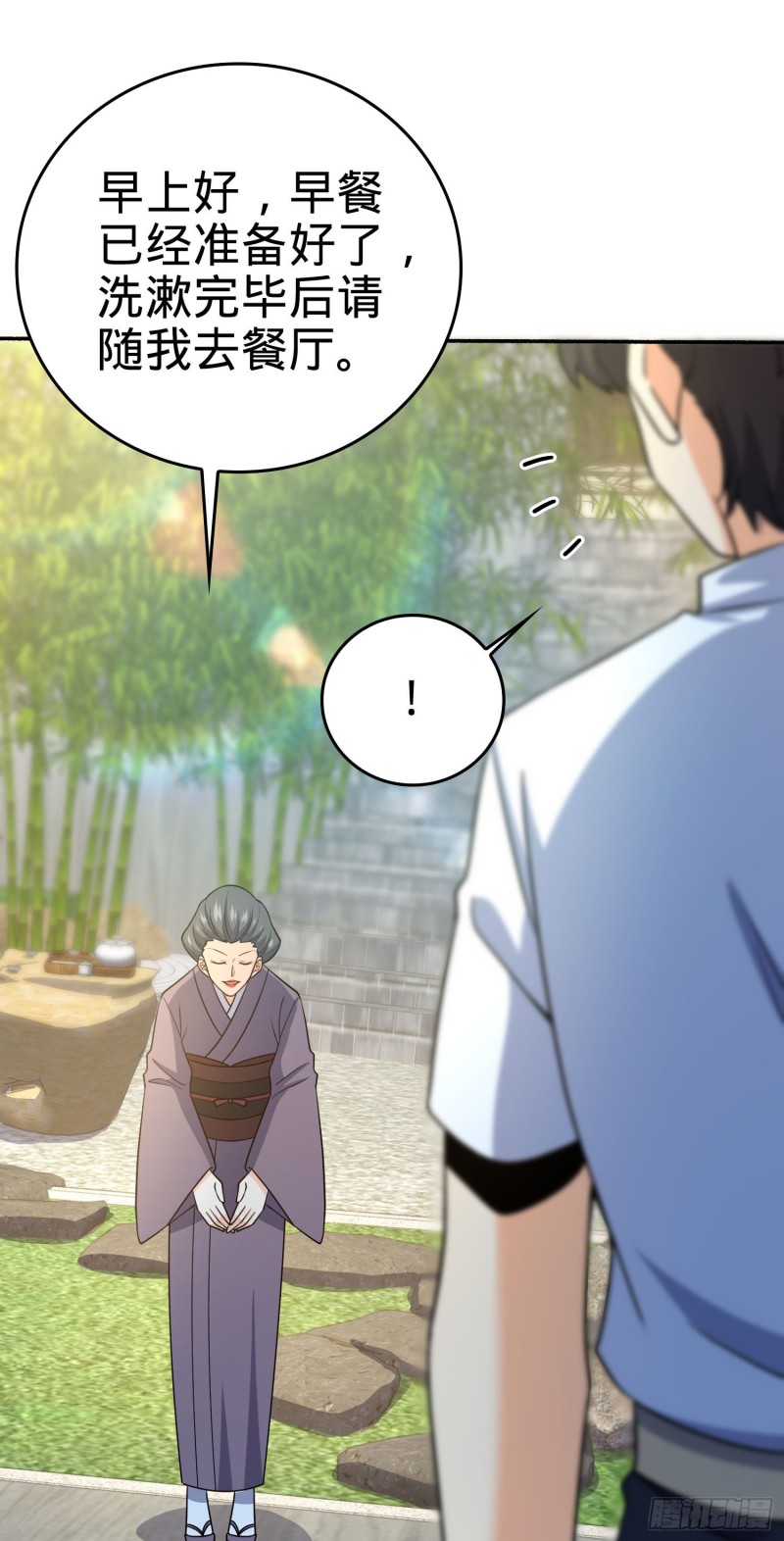 大王饶命漫画,213 樱井弥生子1图