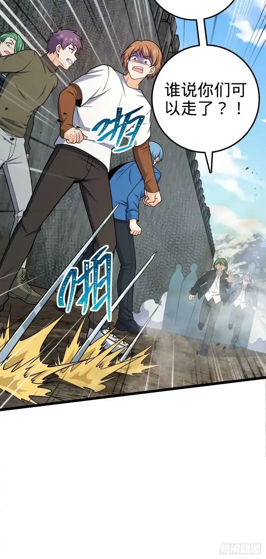 大王饶命漫画,475 杀出去！1图