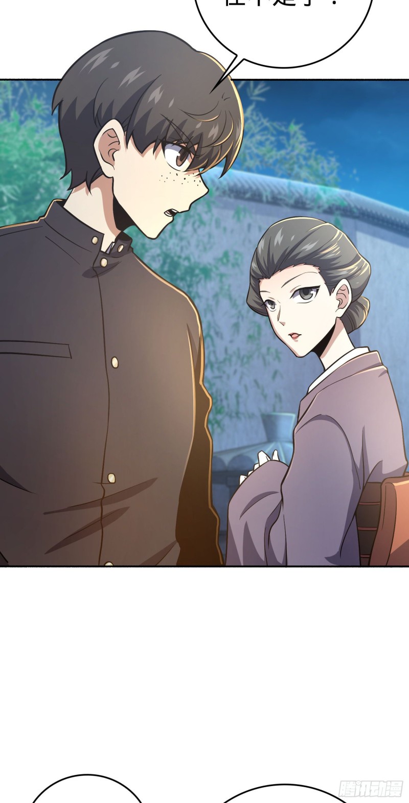 大王饶命漫画,213 樱井弥生子2图