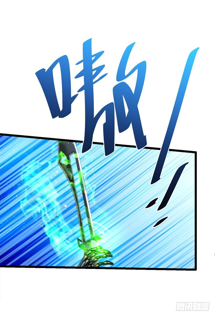 大王饶命漫画,40 计划落空？2图