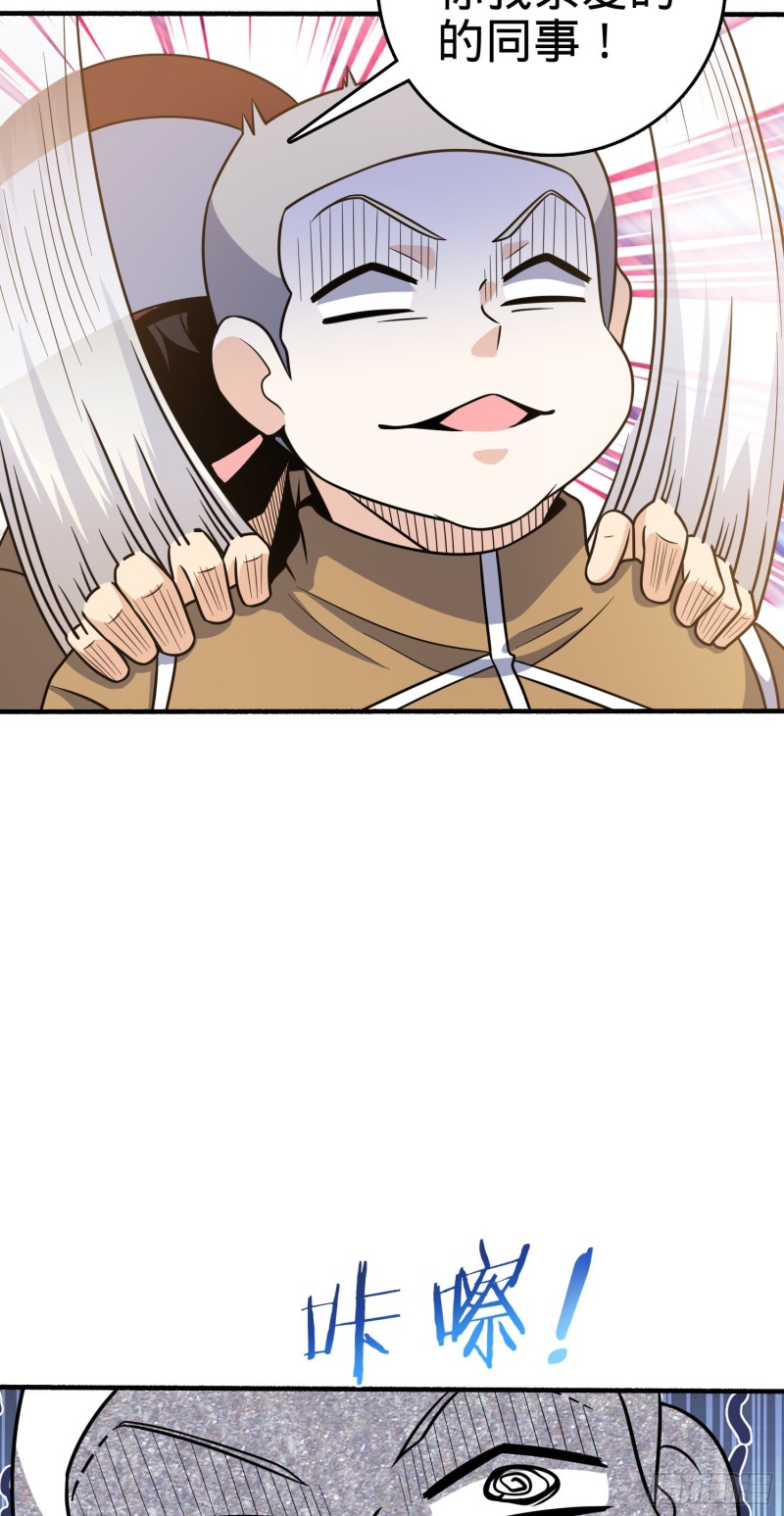 大王饶命漫画,234 分岔系异能2图