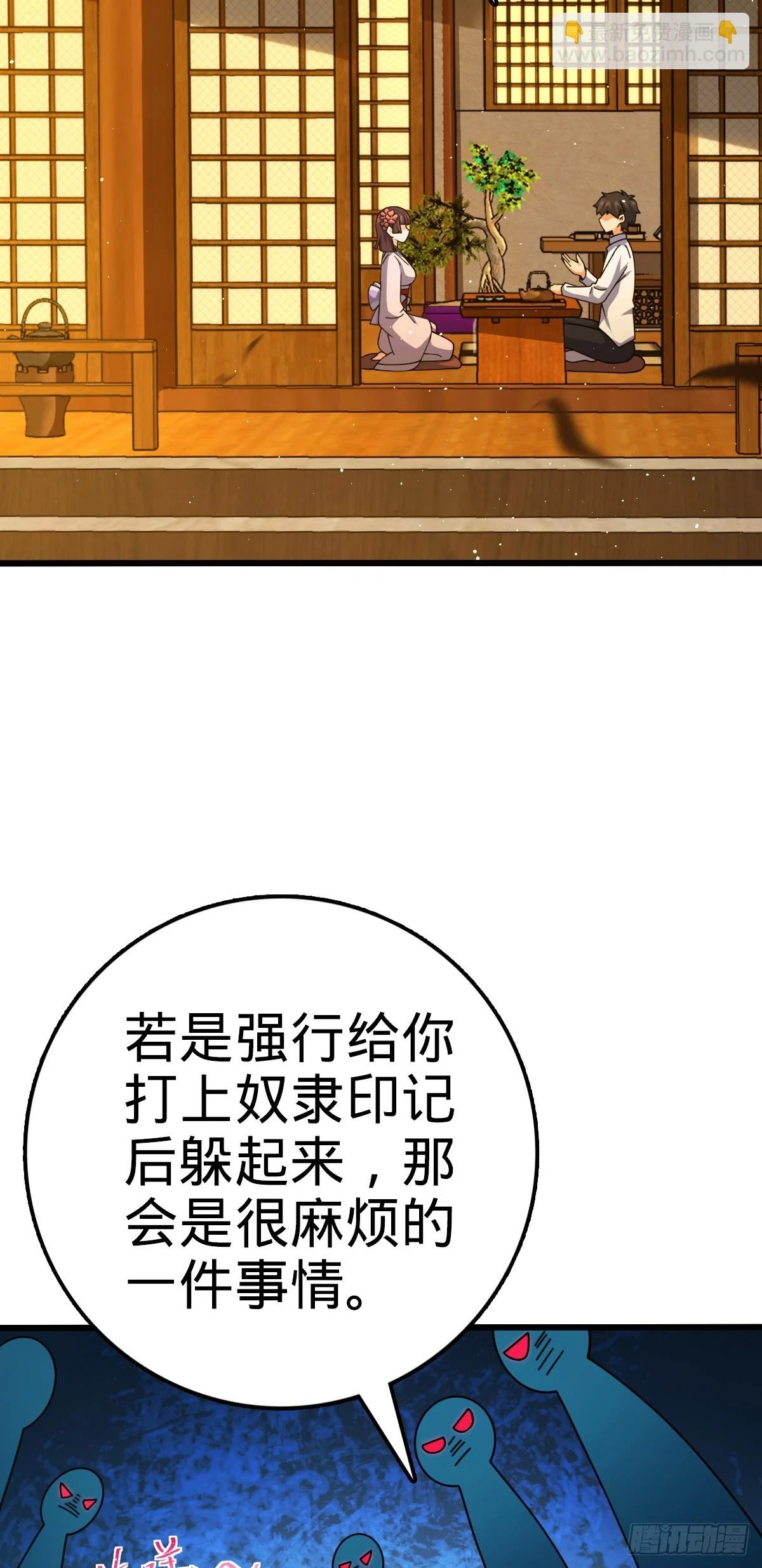 大王饶命免费观看漫画全集完整版漫画,678 樱井的软肋2图