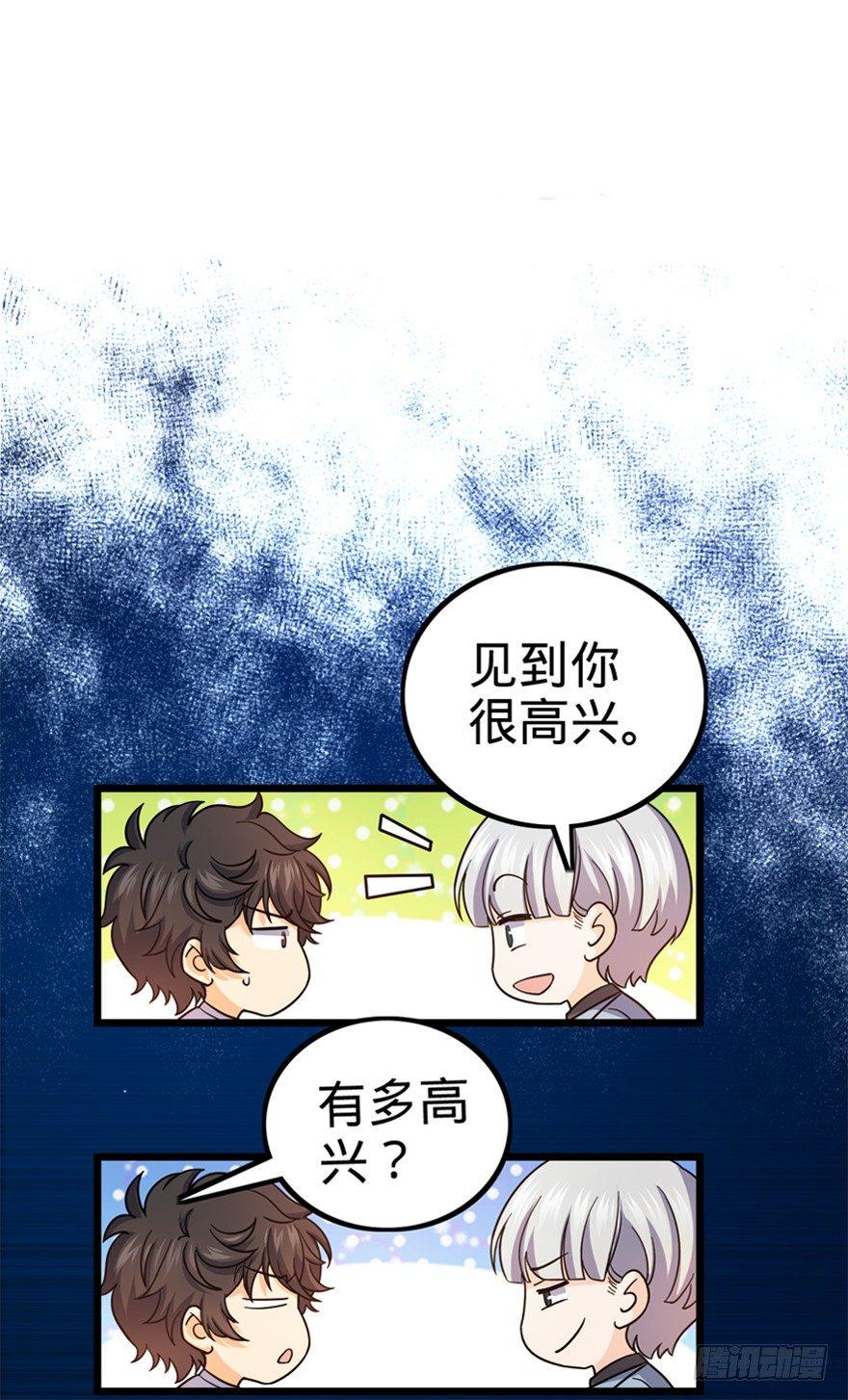 大王饶命漫画,15 又见知微1图
