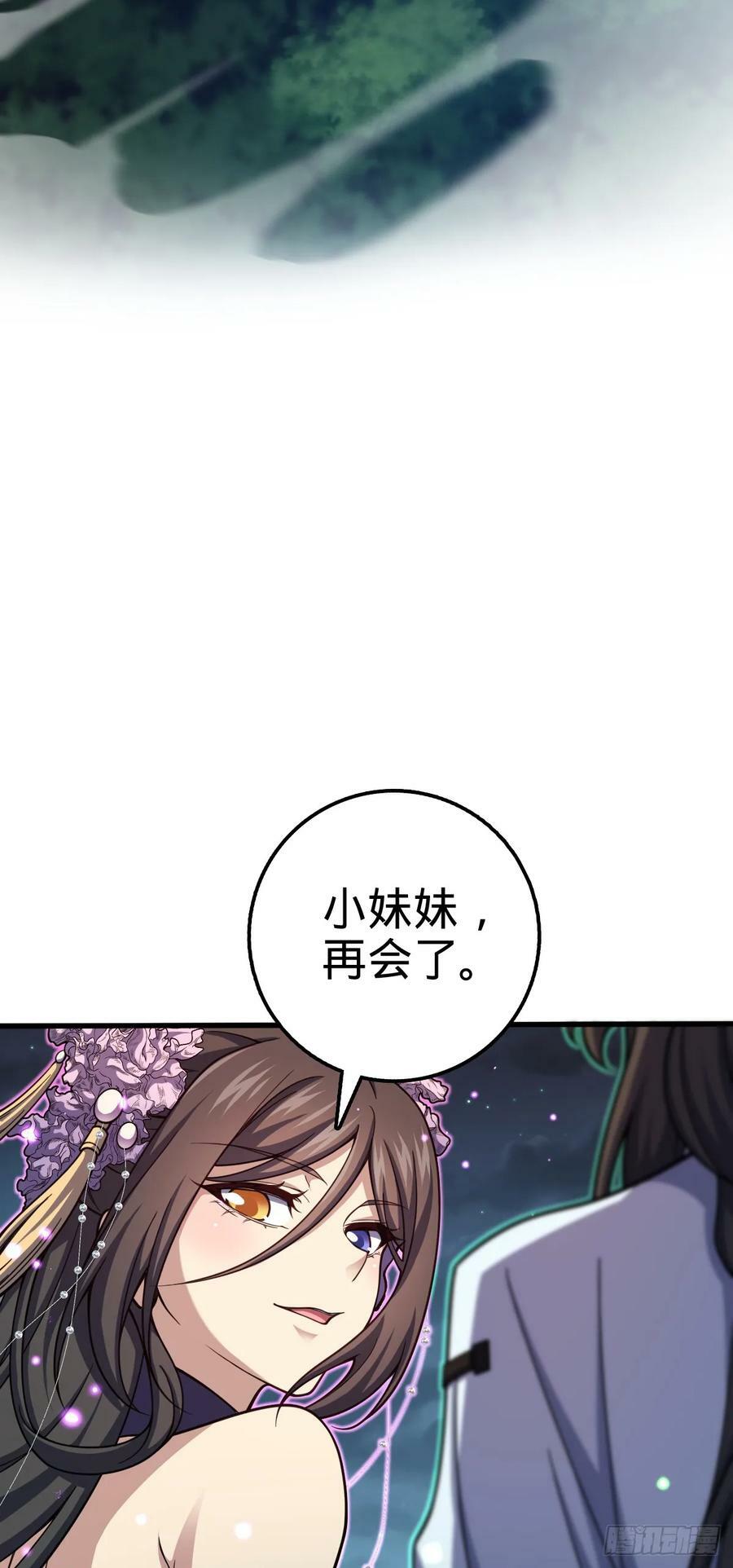大王饶命漫画,693 杀机2图