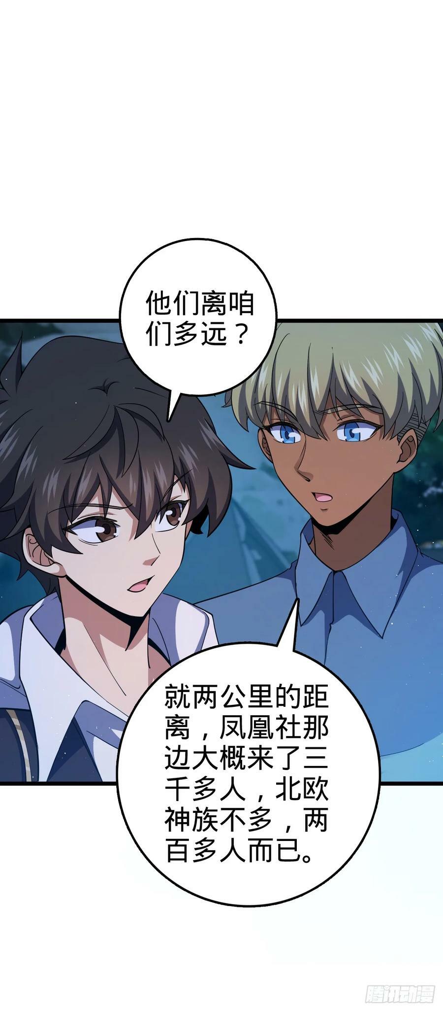 大王饶命漫画,714 大表哥2图