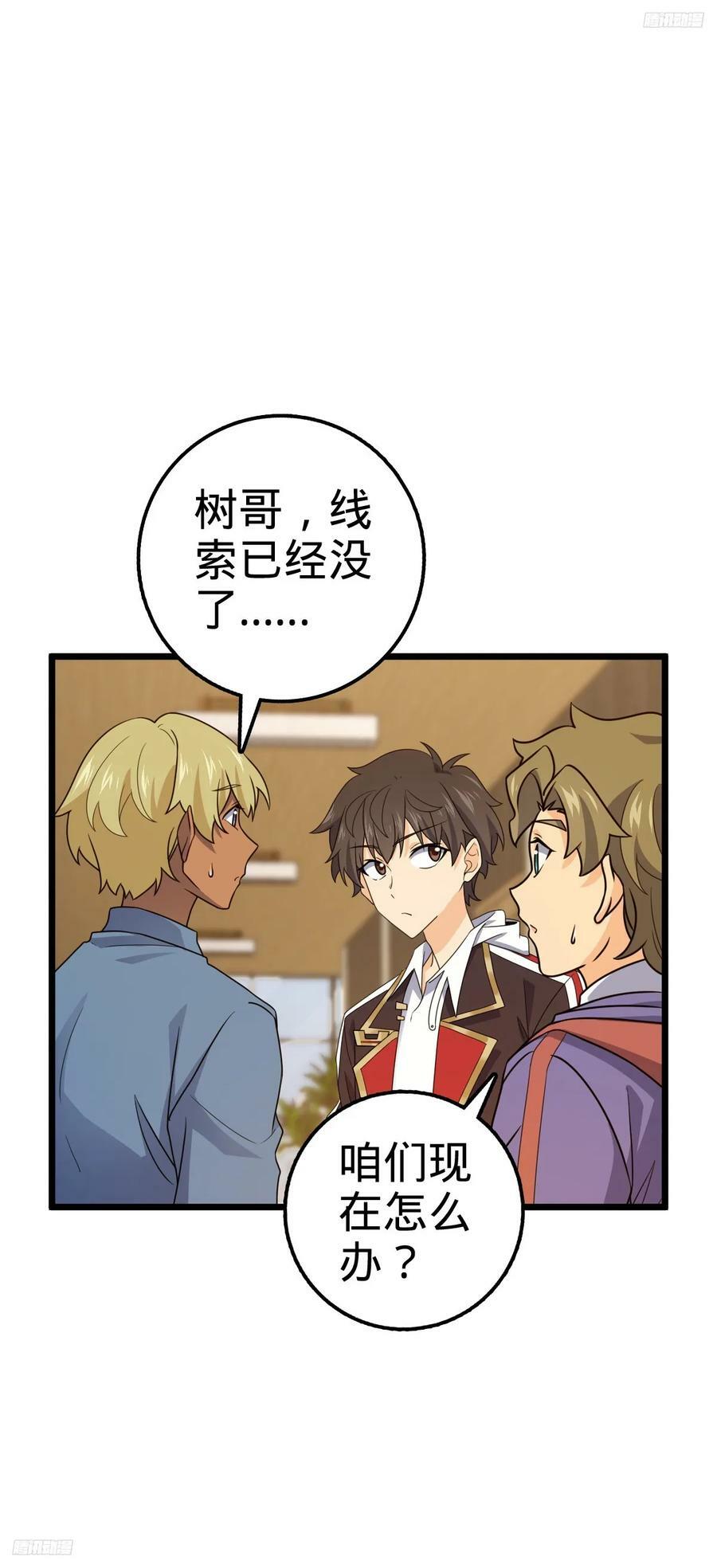 大王饶命漫画,709 吕小鱼的剑道天赋1图
