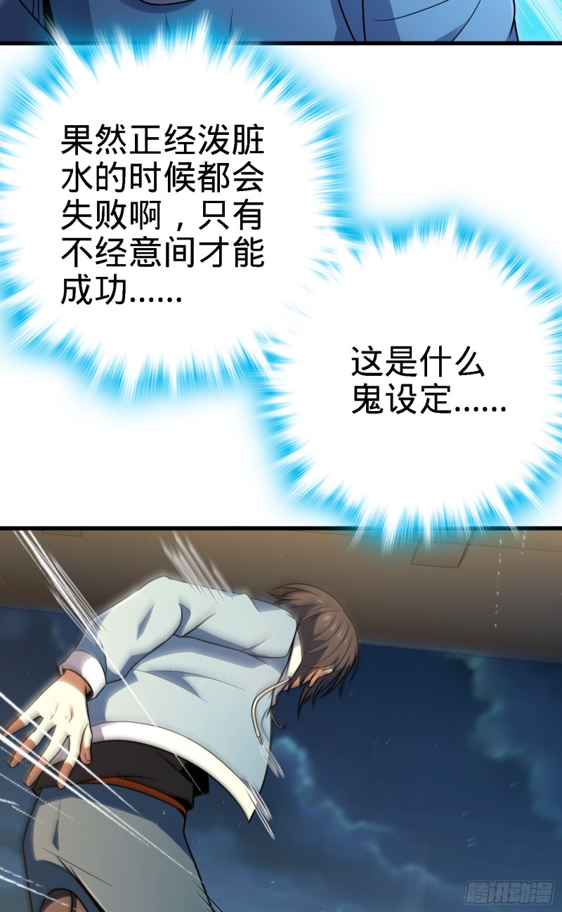 大王饶命漫画,227 谁这么有种！1图