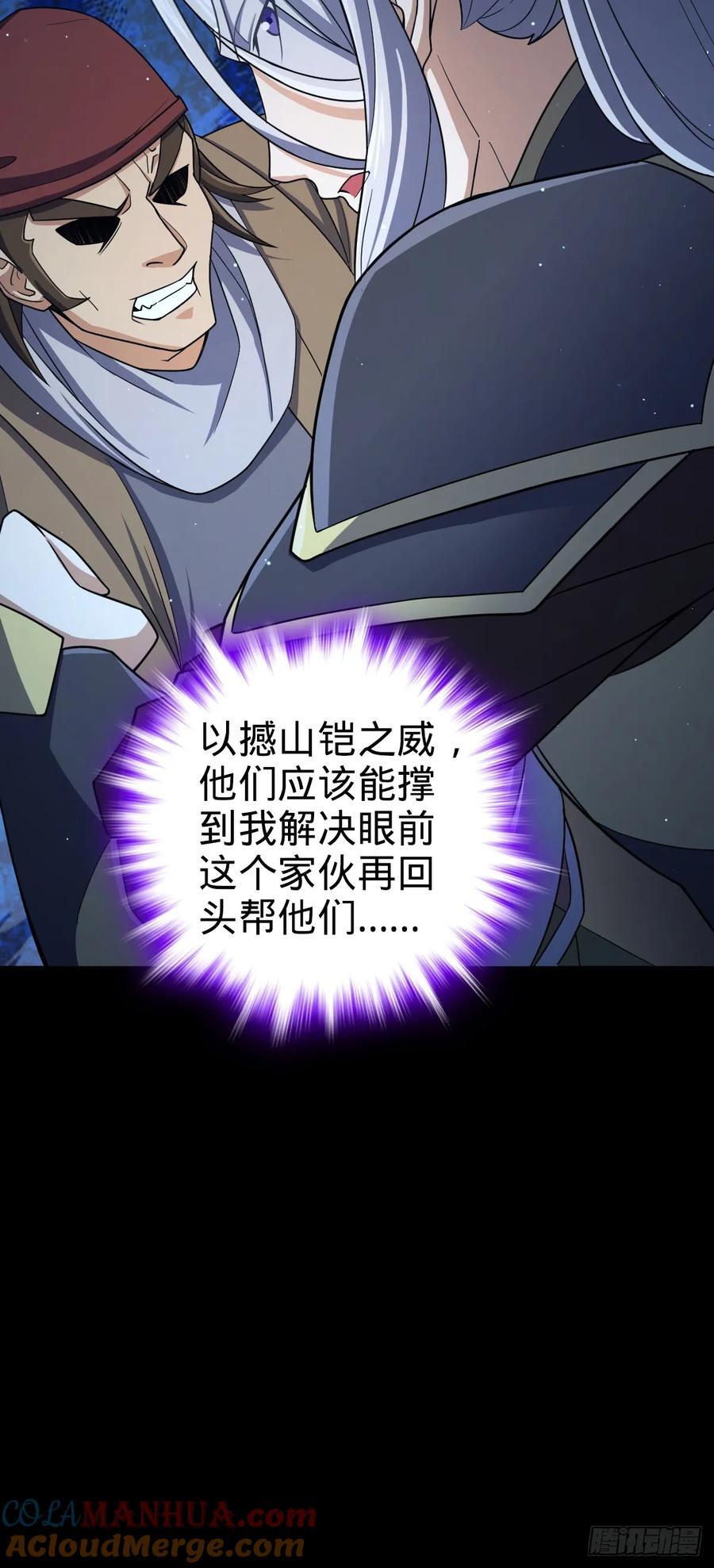 大王饶命免费阅读漫画,821 执念2图