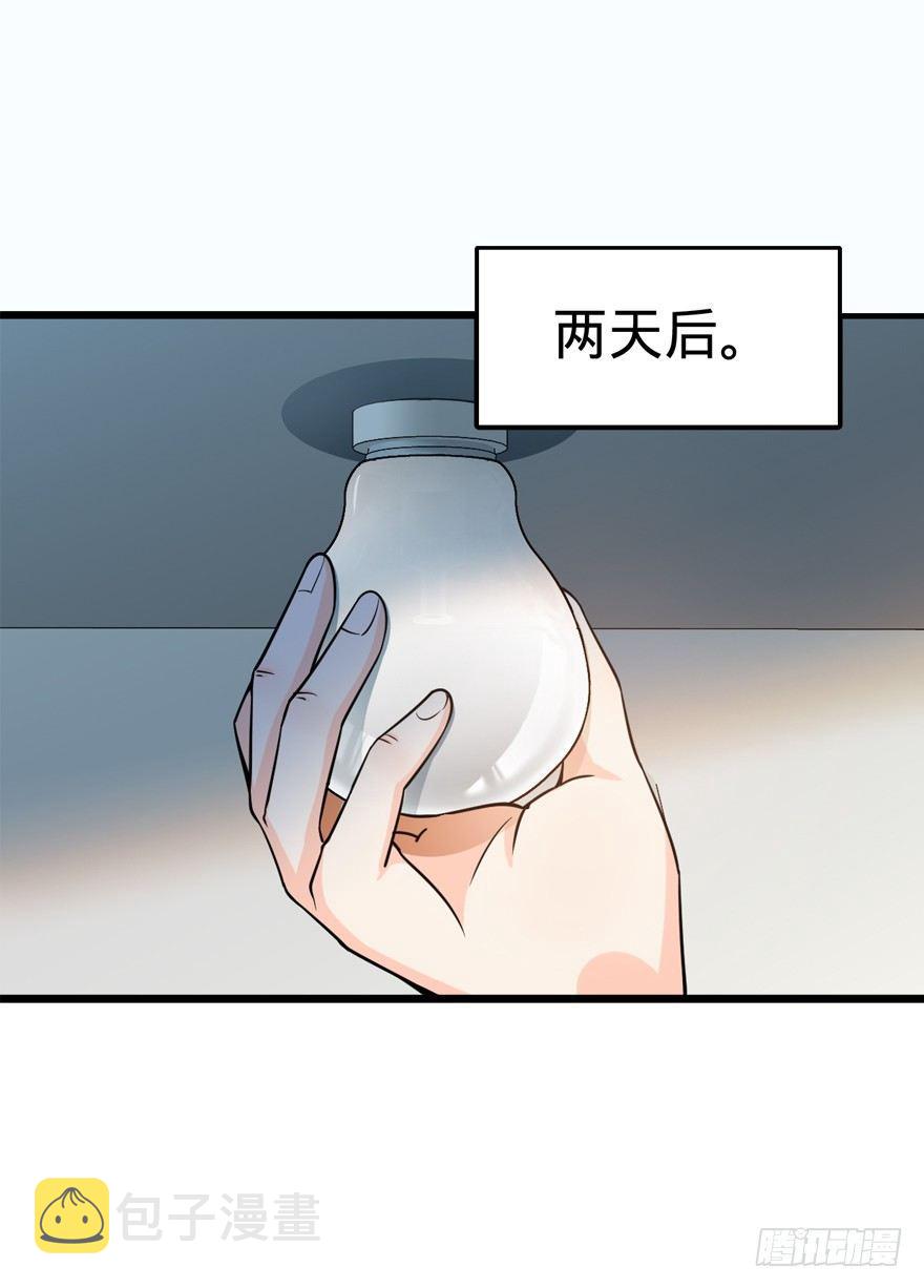 大王饶命漫画,19 有朋自远方来？2图