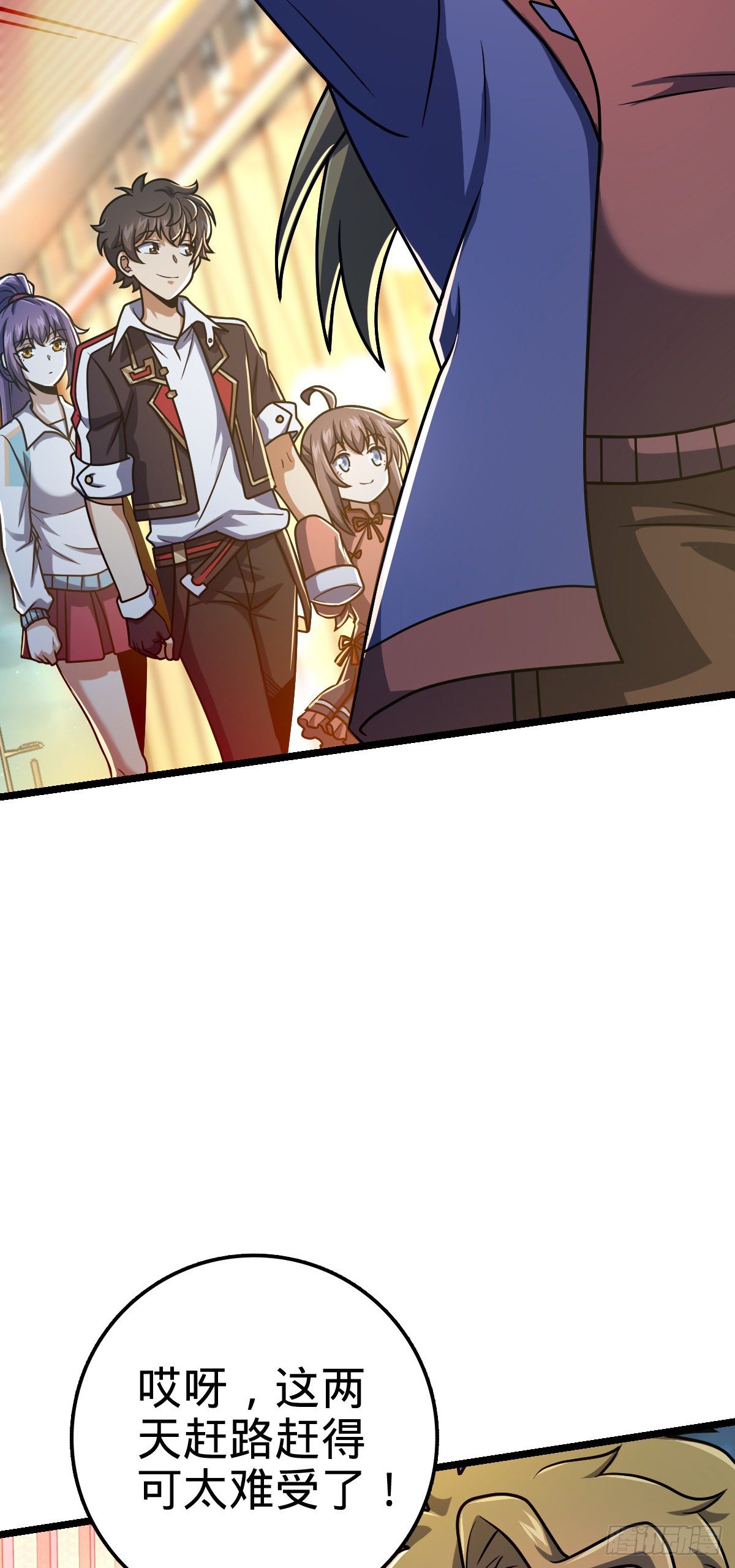 大王饶命漫画,412 卡洛儿的讯息1图