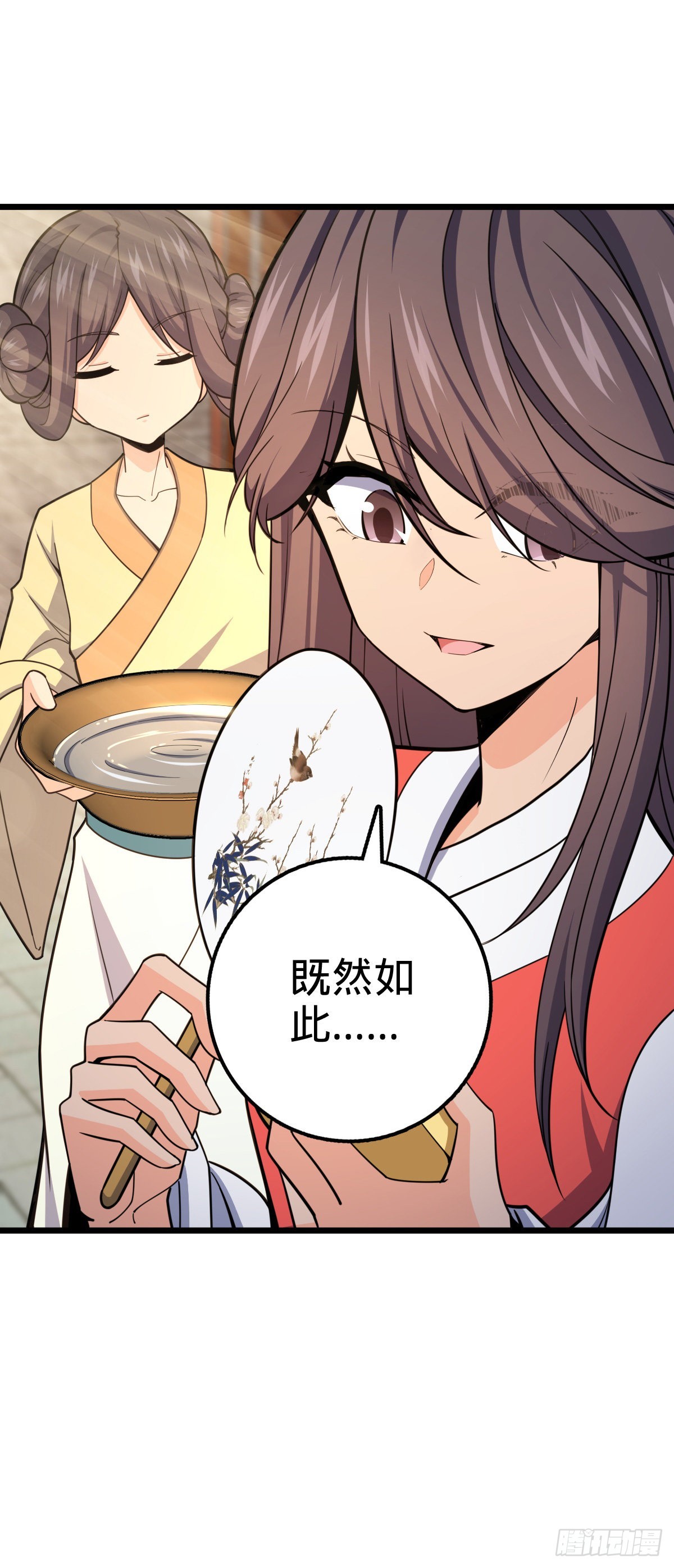 大王饶命漫画,529 大王新套路1图