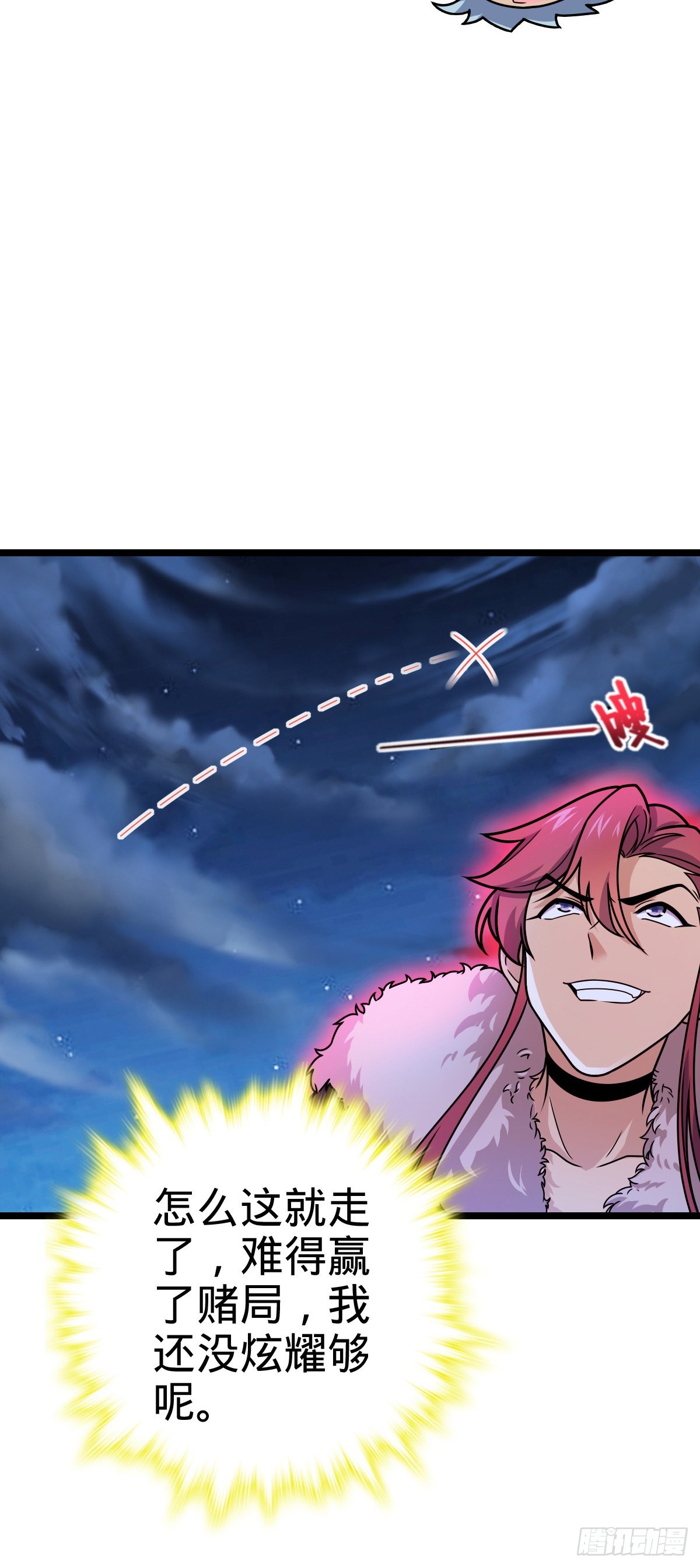 大王饶命漫画,584 武卫军内心的真实呐喊2图