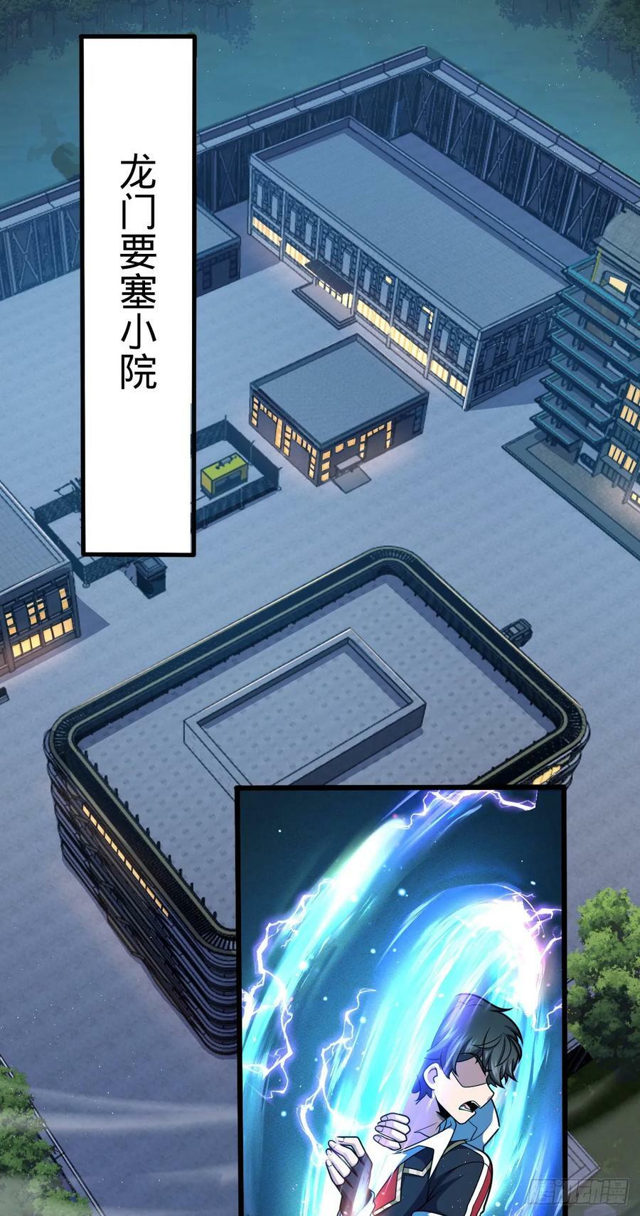 大王饶命漫画,712 遗迹见2图