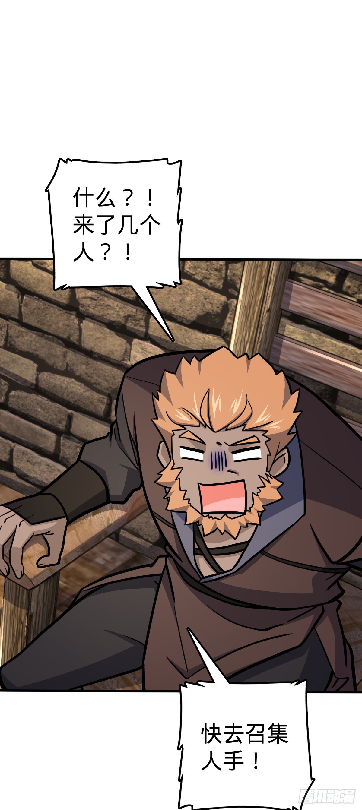 大王饶命漫画,524 黑炭历险记2图