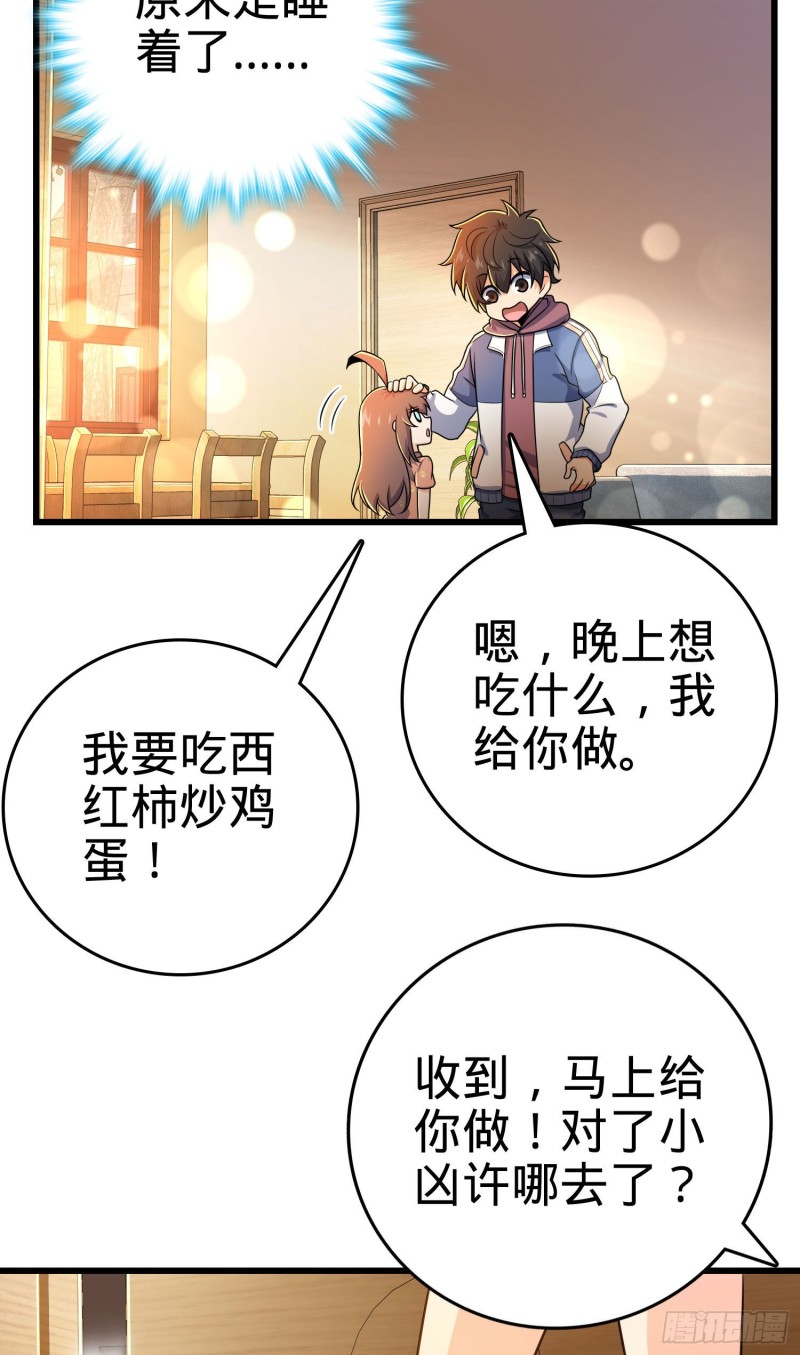 大王饶命漫画,204 洛城异常见闻录1图