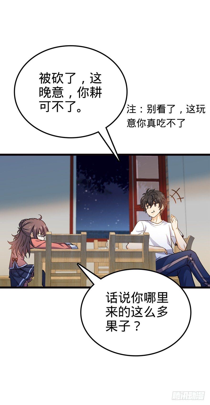 大王饶命漫画,16 少年，学剑吗？1图