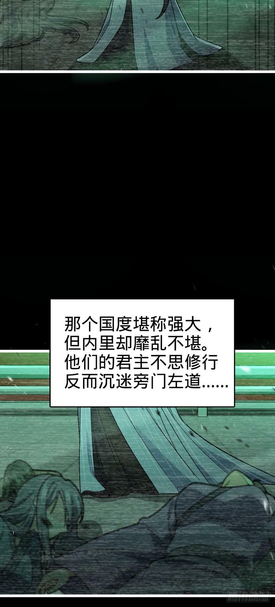 大王饶命漫画,690 不要忘记烟火下的我2图
