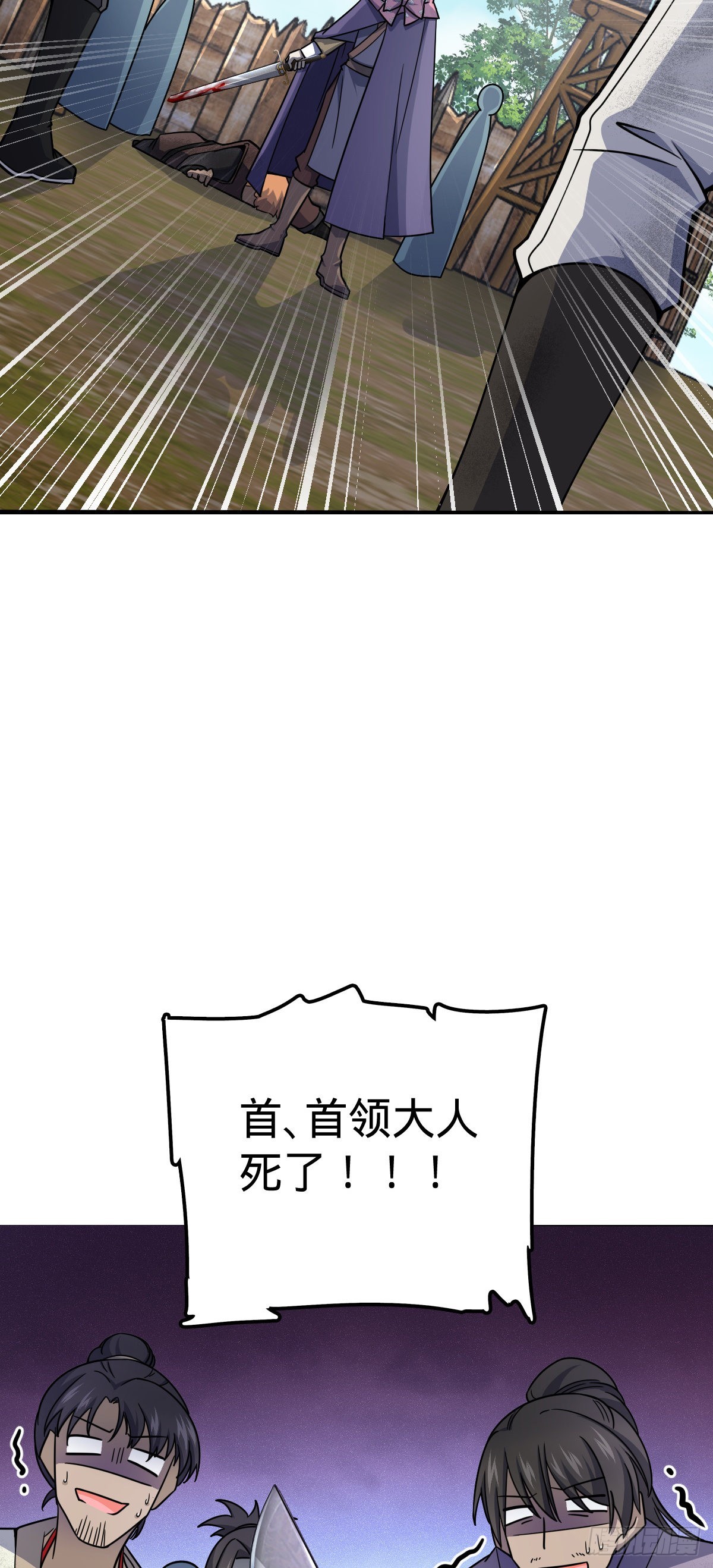 大王饶命漫画,524 黑炭历险记1图